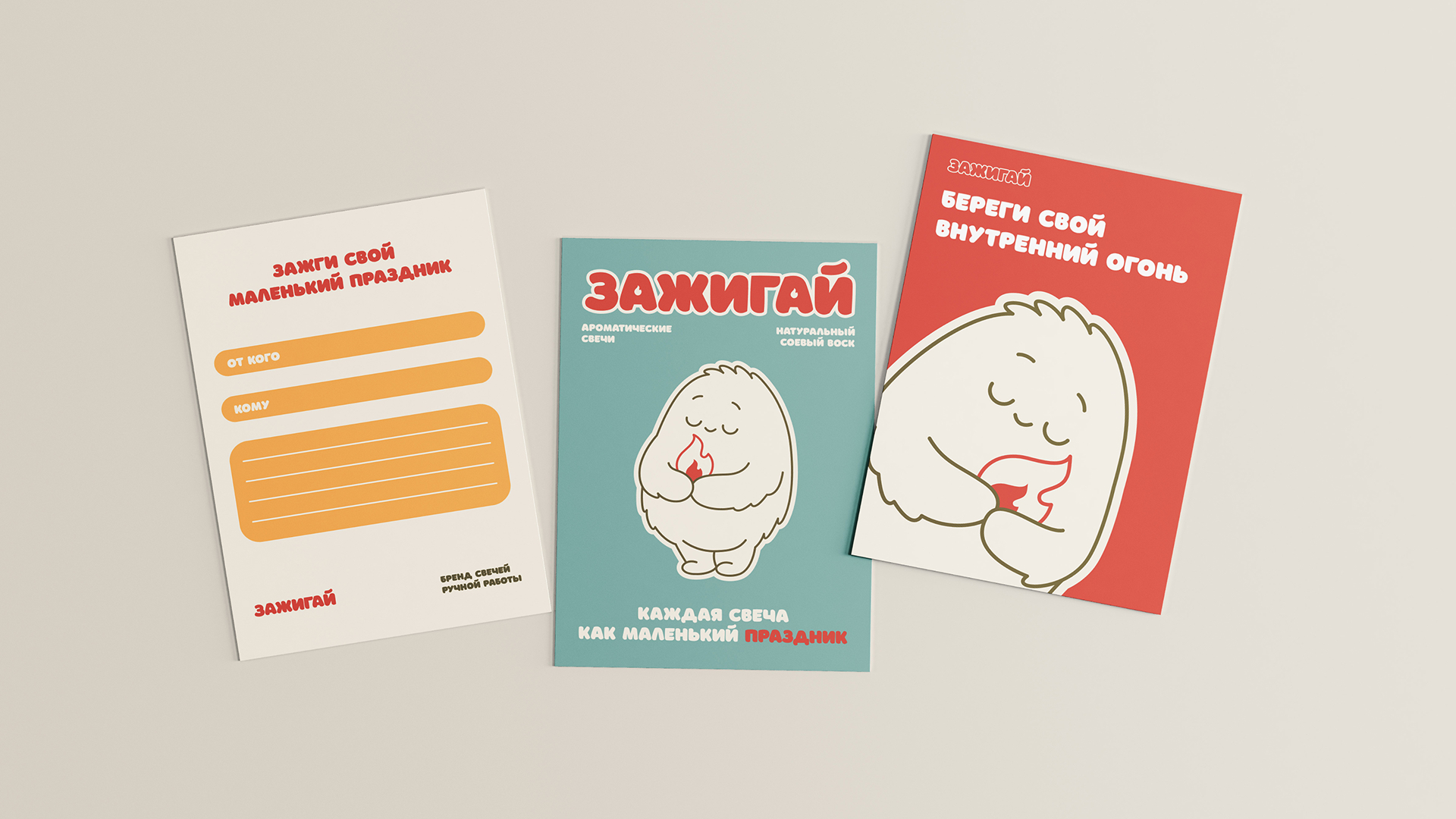 Фирменный стиль бренда свечей "Зажигай" — Изображение №17 — Брендинг на Dprofile