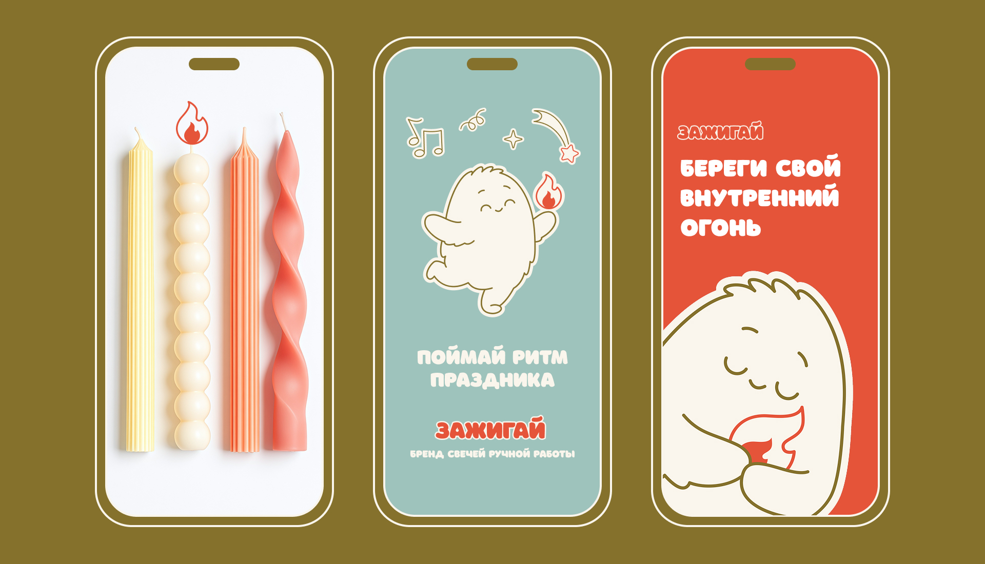Фирменный стиль бренда свечей "Зажигай" — Изображение №15 — Брендинг на Dprofile