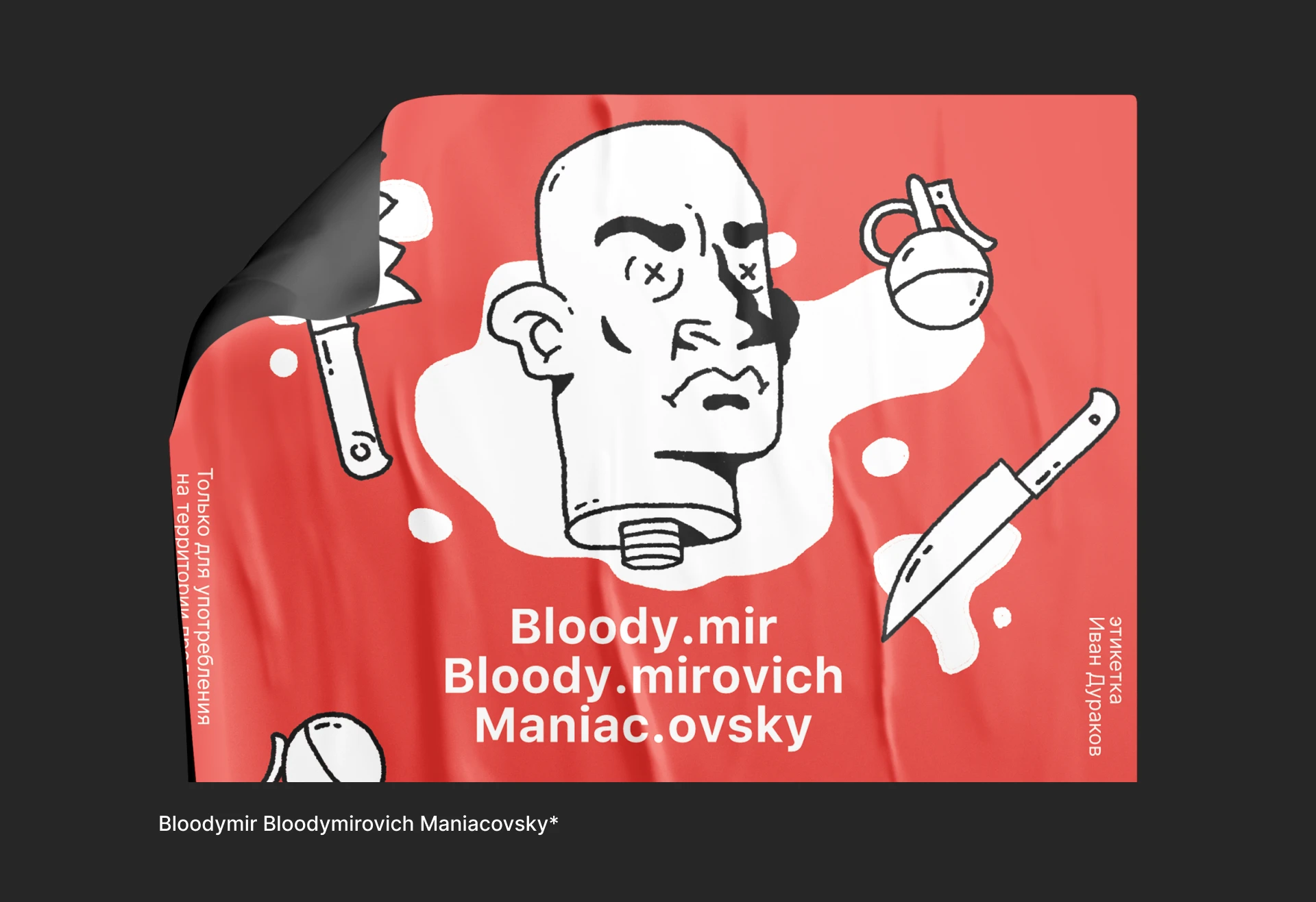 Этикетки коктейлей (2021) — Изображение №4 — Брендинг, Иллюстрация на Dprofile