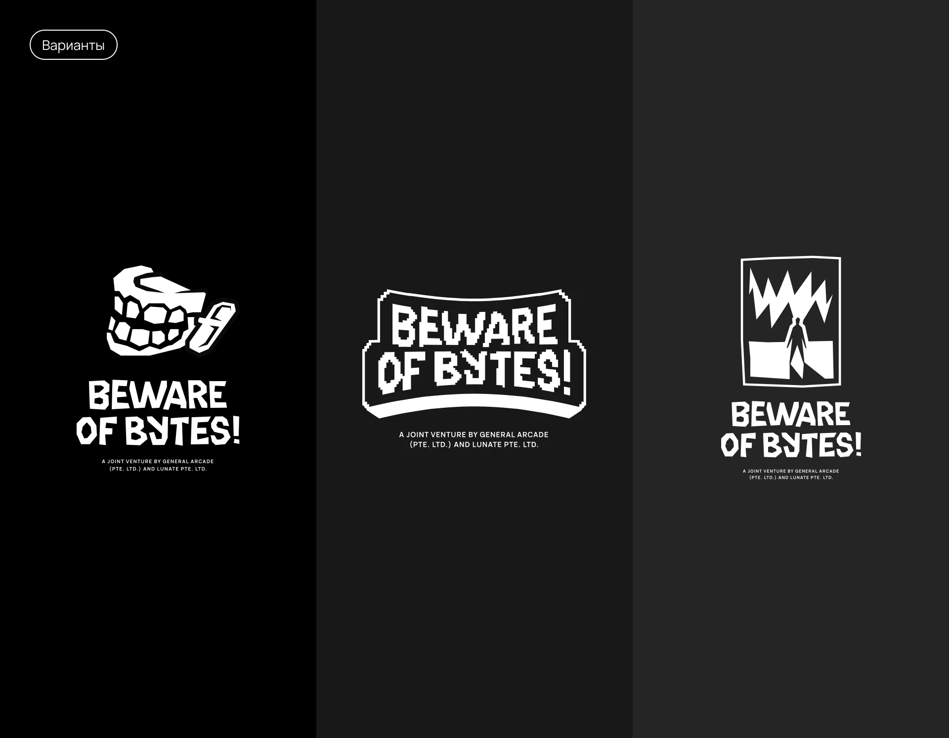 Логотип «Beware Of Bytes» (2025) — Изображение №6 — Брендинг на Dprofile