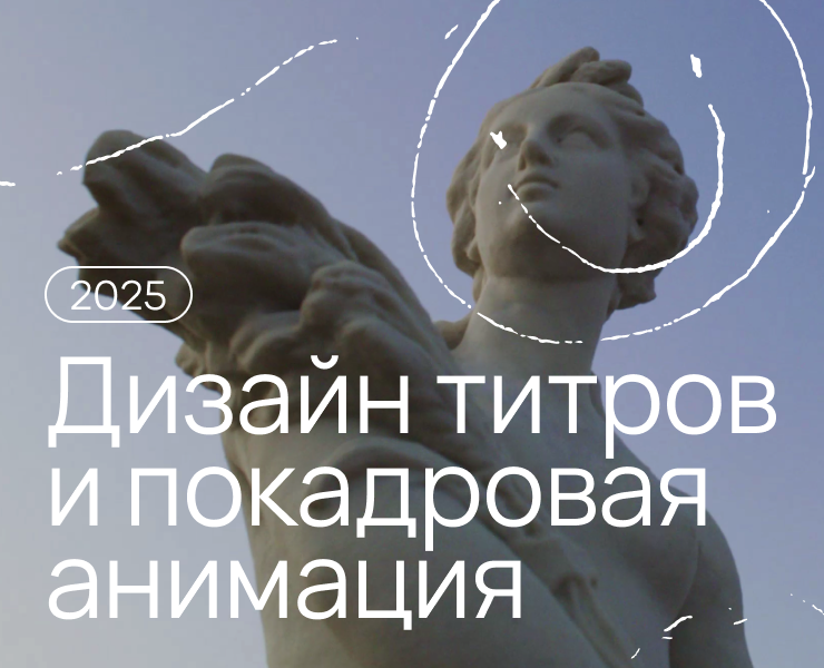 Титры и анимация для Молодёжного.doc — Иллюстрация, Анимация на Dprofile