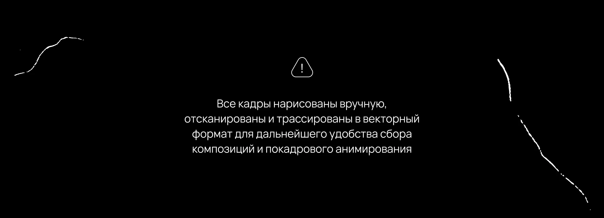 Титры и анимация для Молодёжного.doc — Изображение №2 — Иллюстрация, Анимация на Dprofile