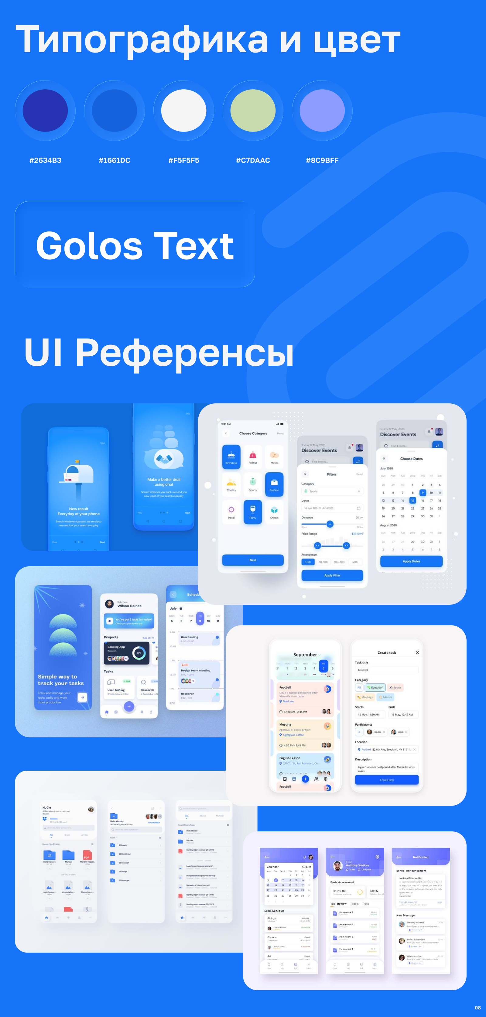 Папка — Изображение №8 — Интерфейсы на Dprofile