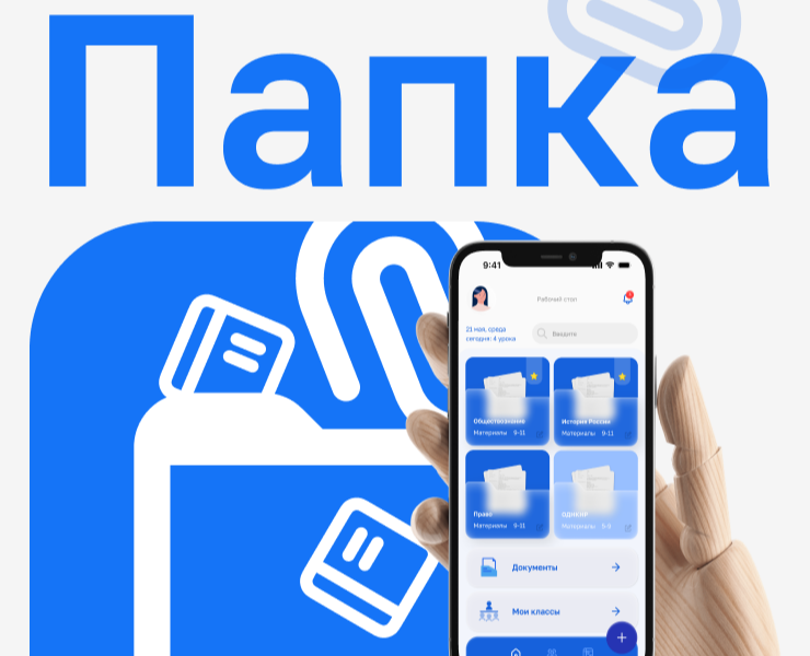 Папка на Dprofile