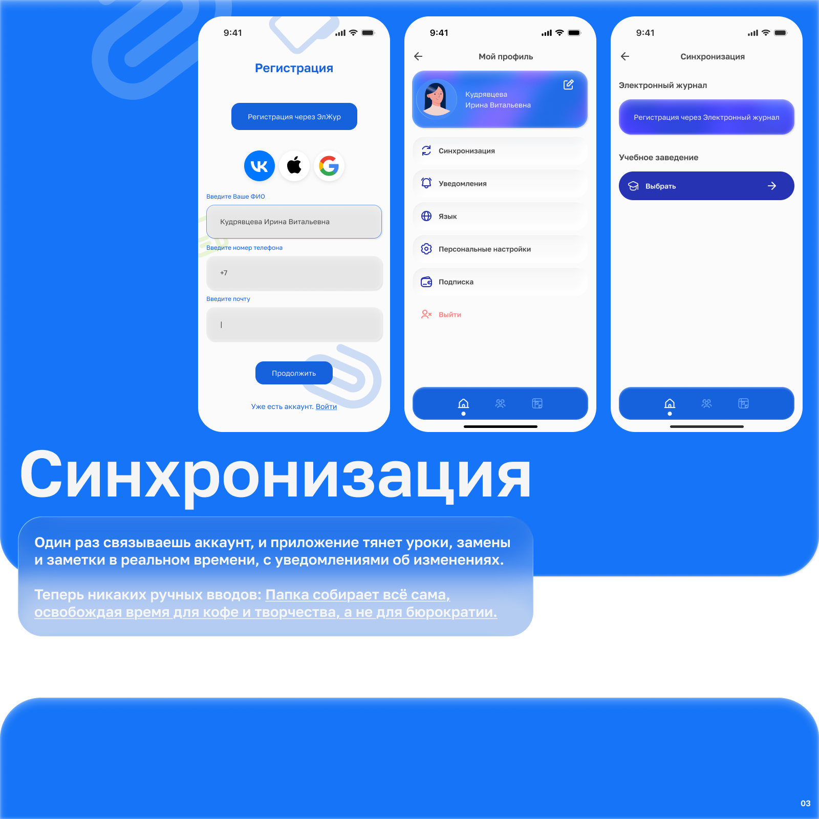 Папка — Изображение №4 — Интерфейсы на Dprofile