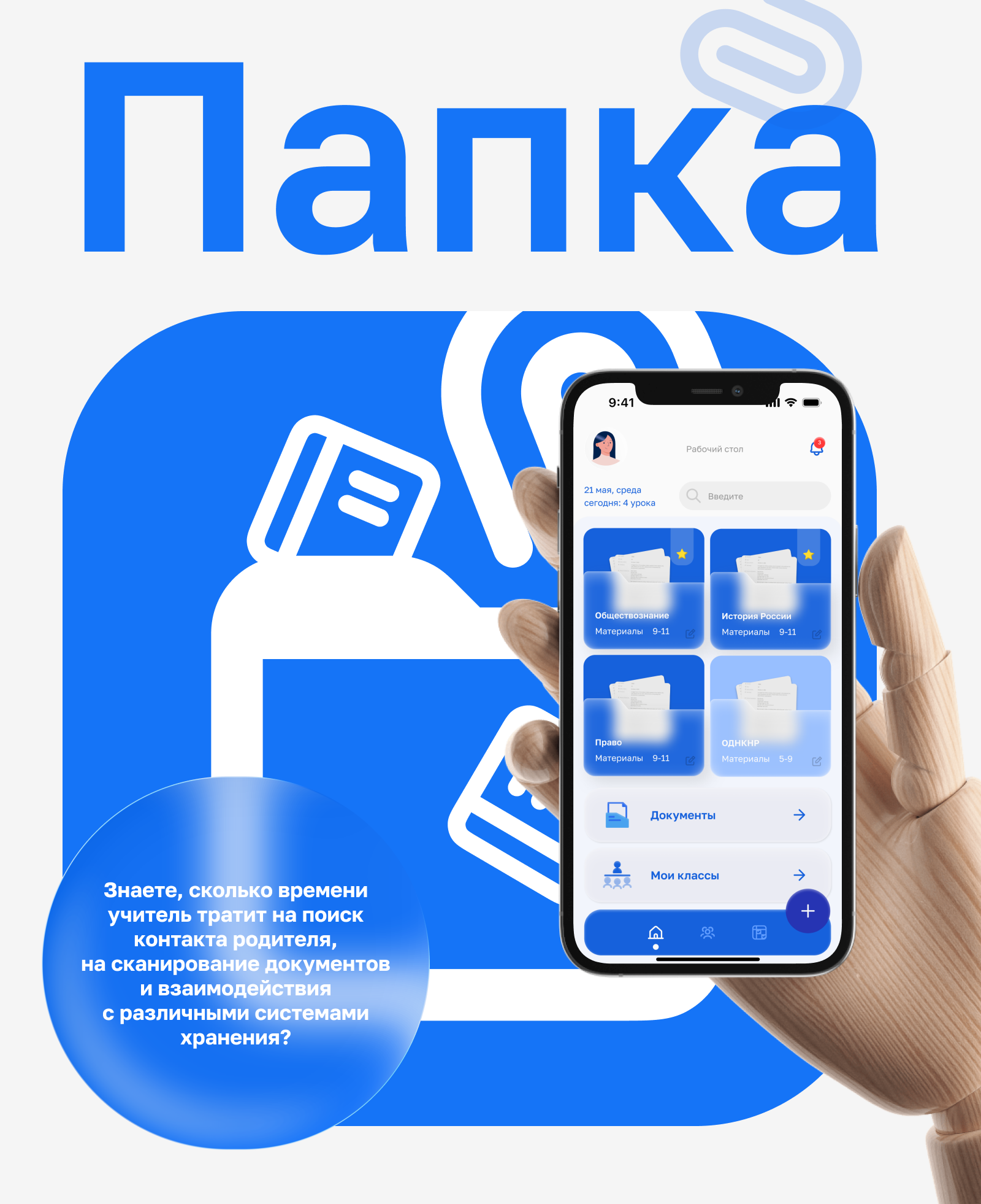 Папка — Изображение №1 — Интерфейсы на Dprofile