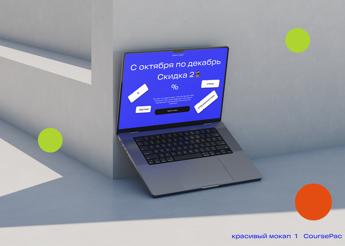 CoursePac - Business Analytics courses — Изображение №1 — Интерфейсы на Dprofile