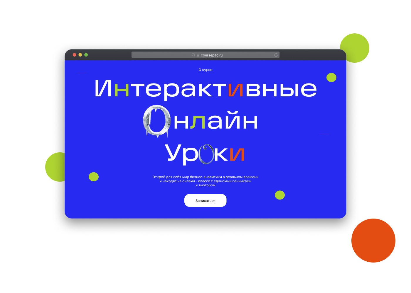 CoursePac - Business Analytics courses — Изображение №9 — Интерфейсы на Dprofile