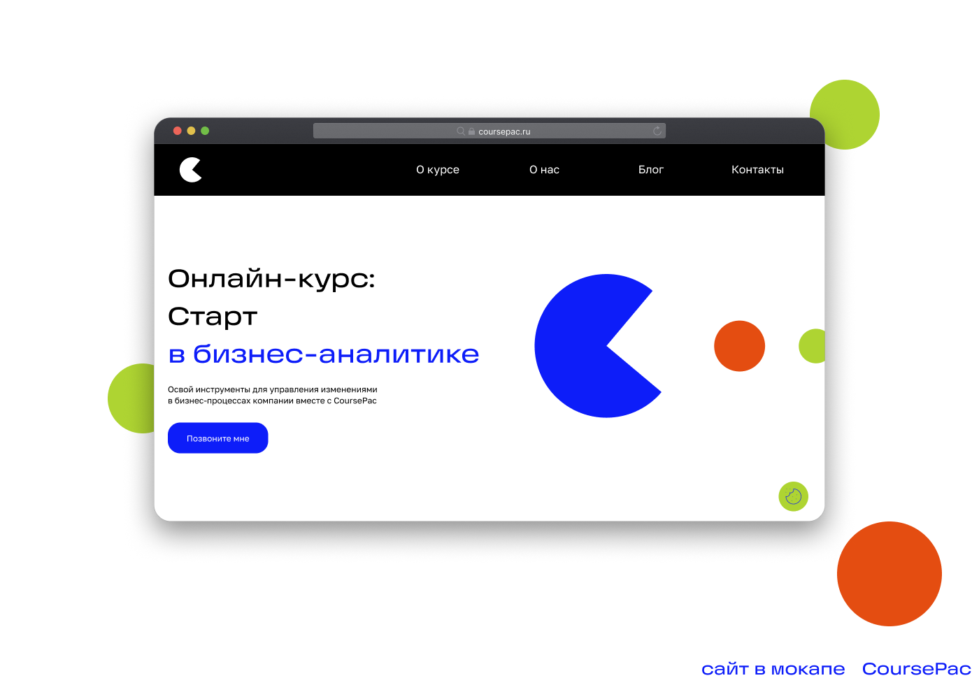 CoursePac - Business Analytics courses — Изображение №8 — Интерфейсы на Dprofile