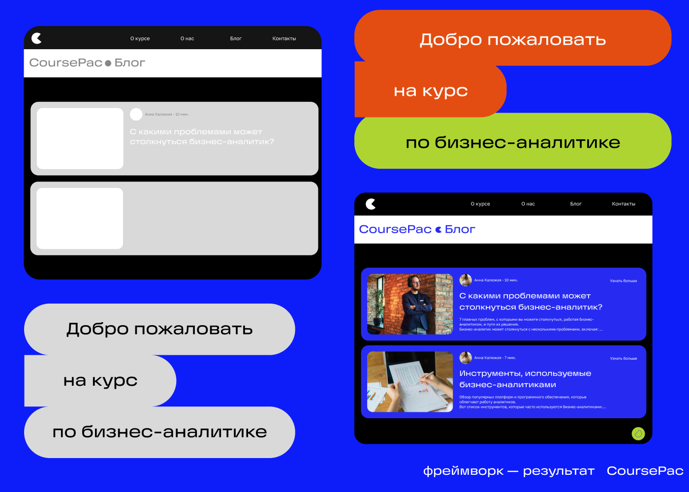 CoursePac - Business Analytics courses — Изображение №7 — Интерфейсы на Dprofile