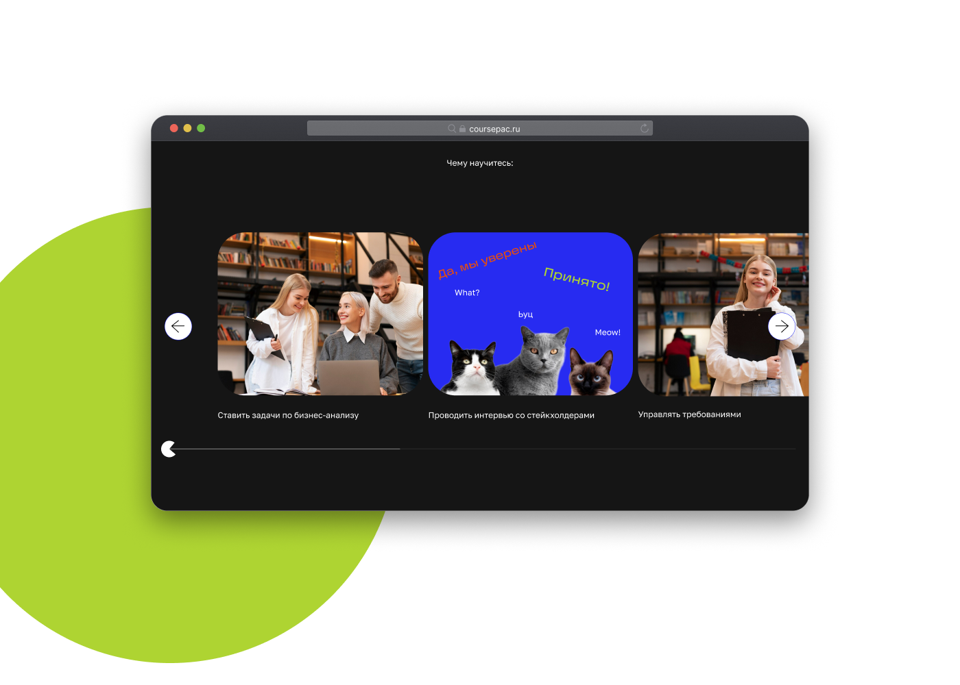 CoursePac - Business Analytics courses — Изображение №10 — Интерфейсы на Dprofile