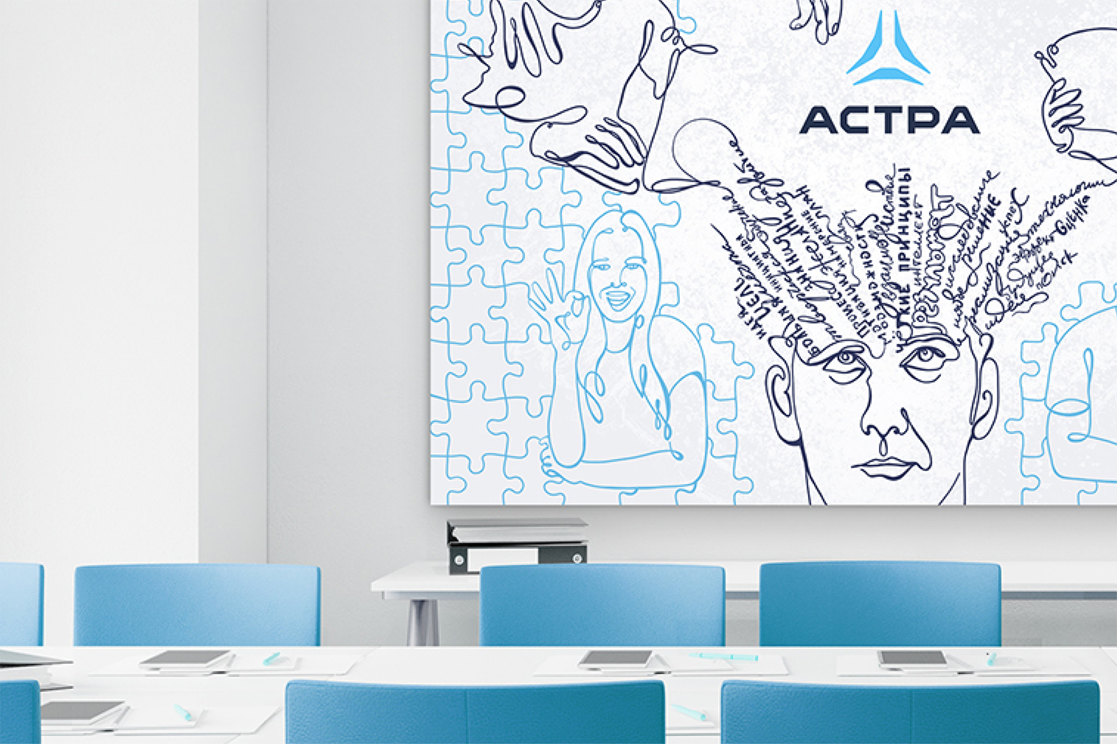 Пространство вдохновения: конкурс Color it от Астры — Изображение №1 — Брендинг, Иллюстрация на Dprofile