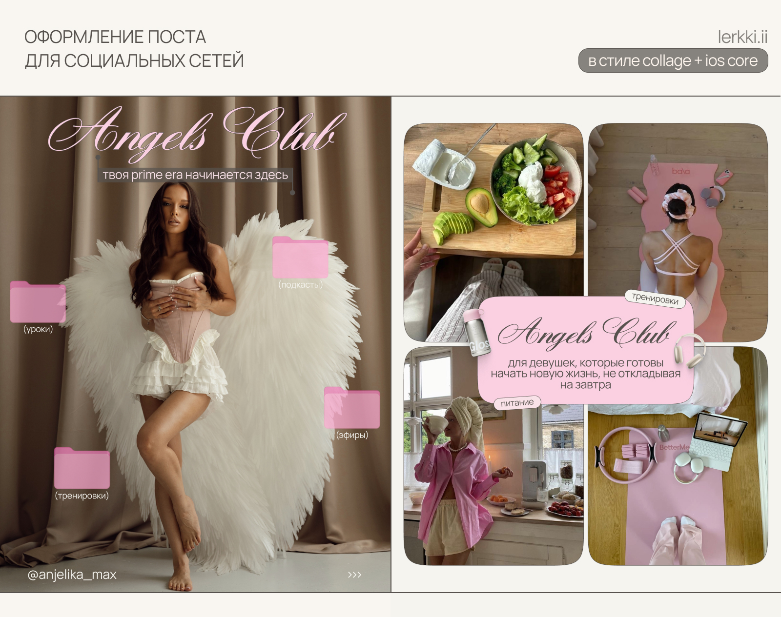 Дизайн социальных сетей & оформление поста — Изображение №1 — Маркетинг на Dprofile