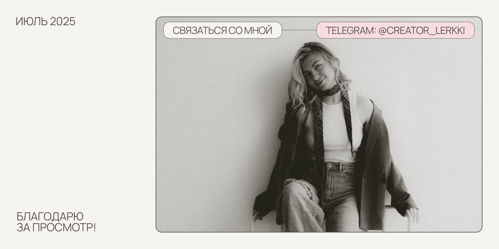 Дизайн социальных сетей & оформление поста — Изображение №7 — Маркетинг на Dprofile