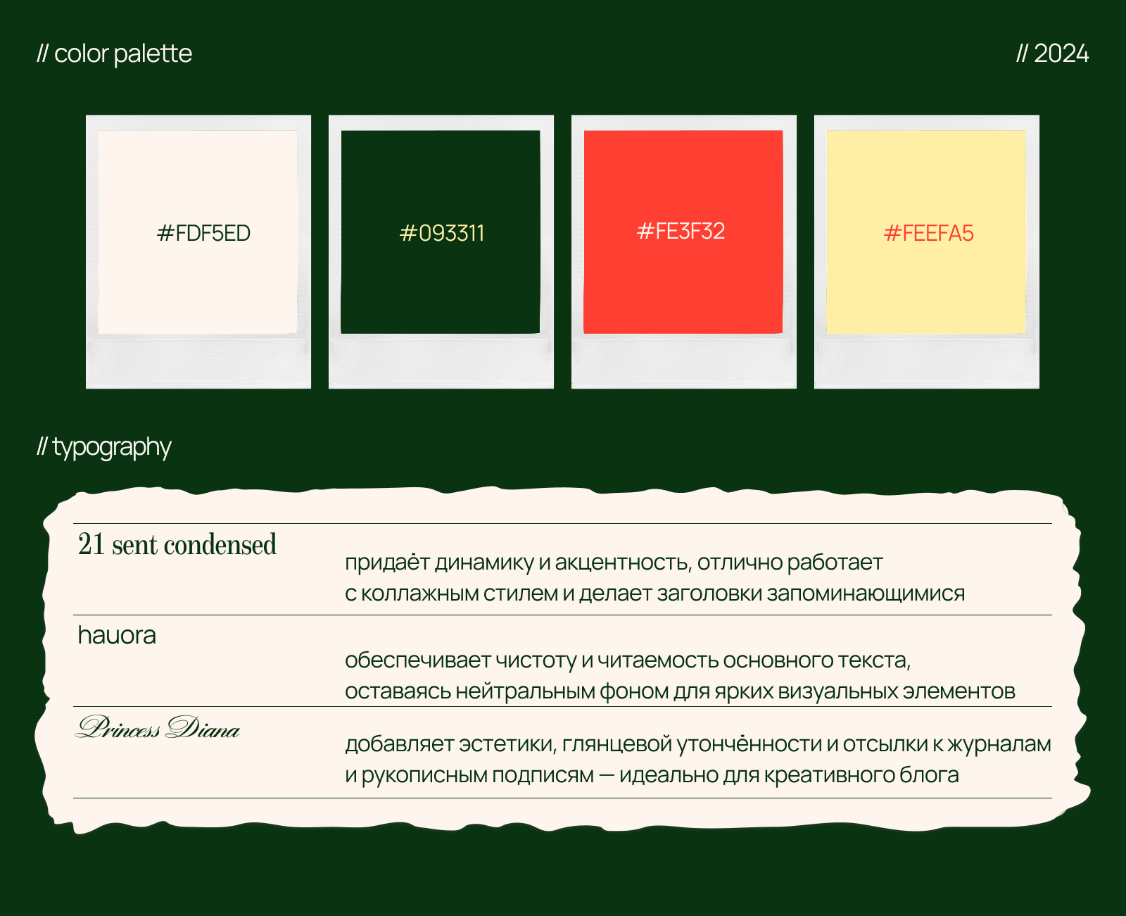 коллажный сайт & taplink для блогера — Изображение №2 — Интерфейсы на Dprofile