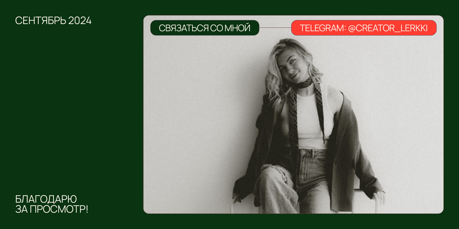 коллажный сайт & taplink для блогера — Изображение №6 — Интерфейсы на Dprofile