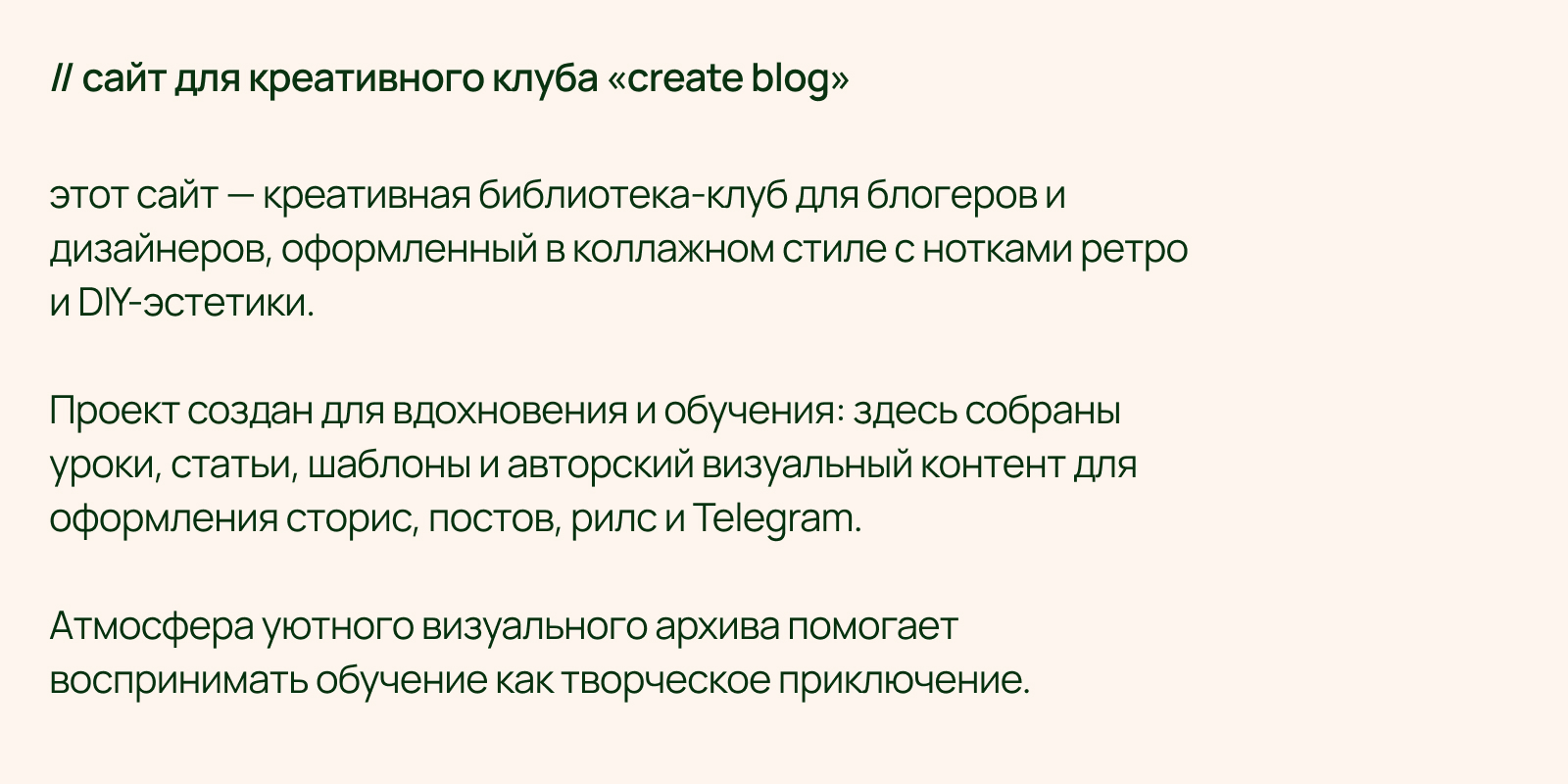 коллажный сайт & taplink для блогера — Изображение №4 — Интерфейсы на Dprofile