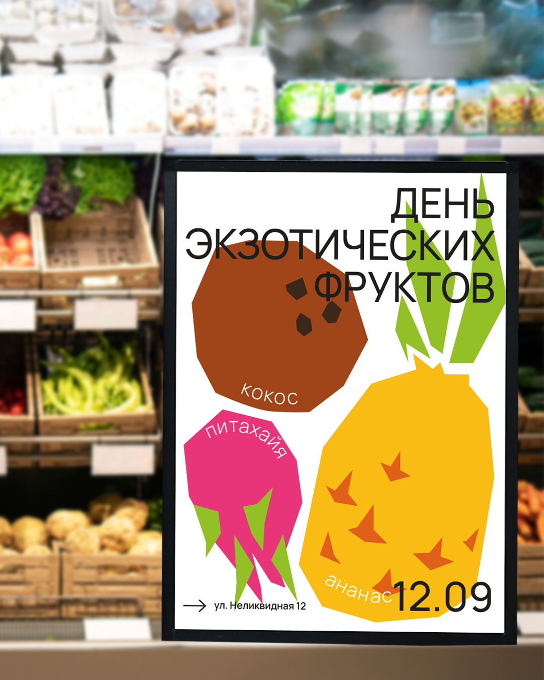 Айдентика для магазина овощей и фруктов — Изображение №5 — Брендинг, Графика на Dprofile