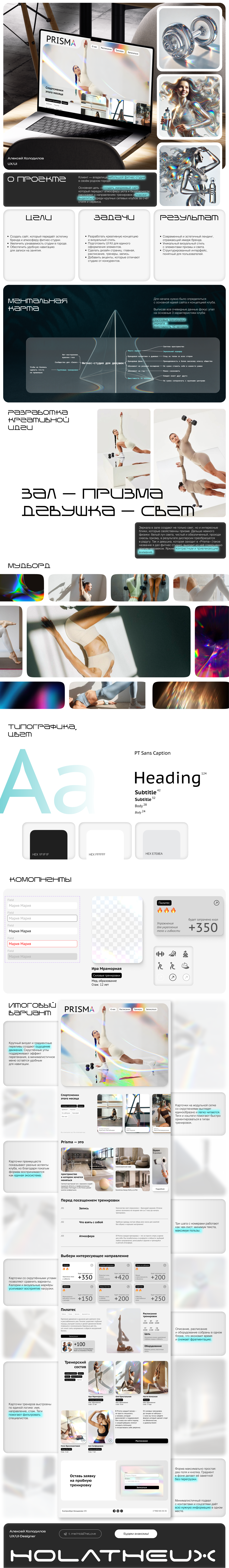 UX/UI фитнес-студии для девушек — Изображение №1 — Интерфейсы на Dprofile