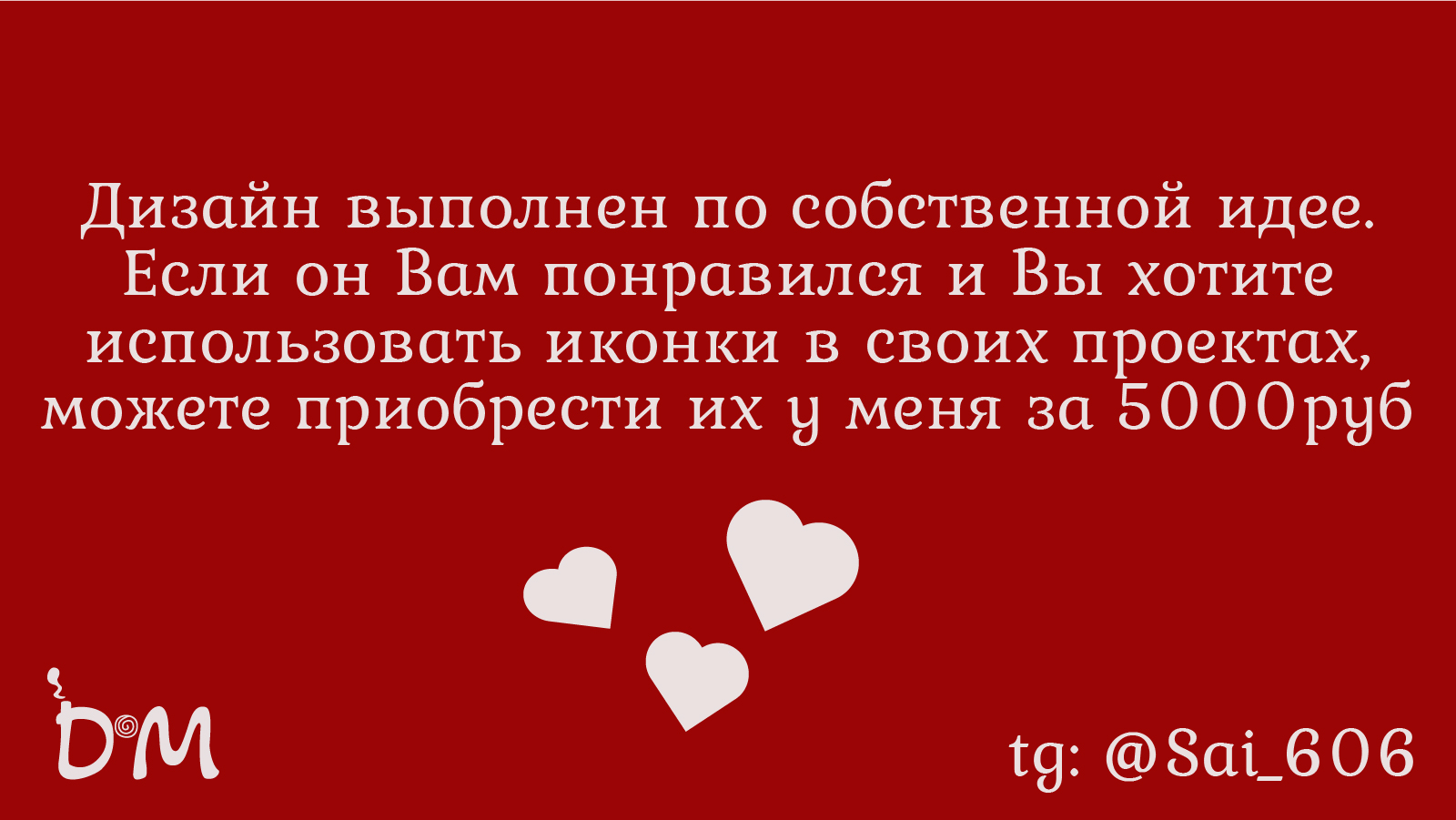Дизайн иконок для кондитерской — Изображение №4 — Брендинг на Dprofile