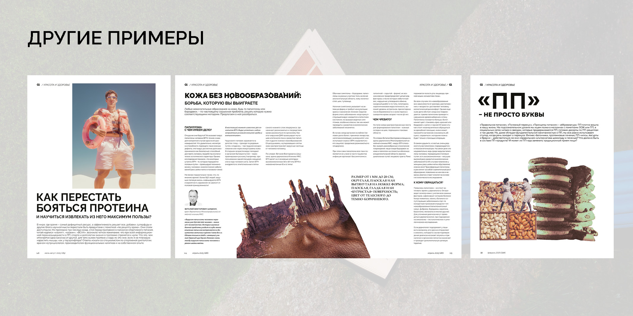 Иллюстрирование через метафору — Изображение №8 — Графика на Dprofile