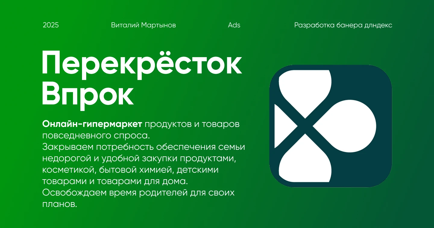 Баннеры для Яндекс — Изображение №1 — Интерфейсы, Маркетинг на Dprofile