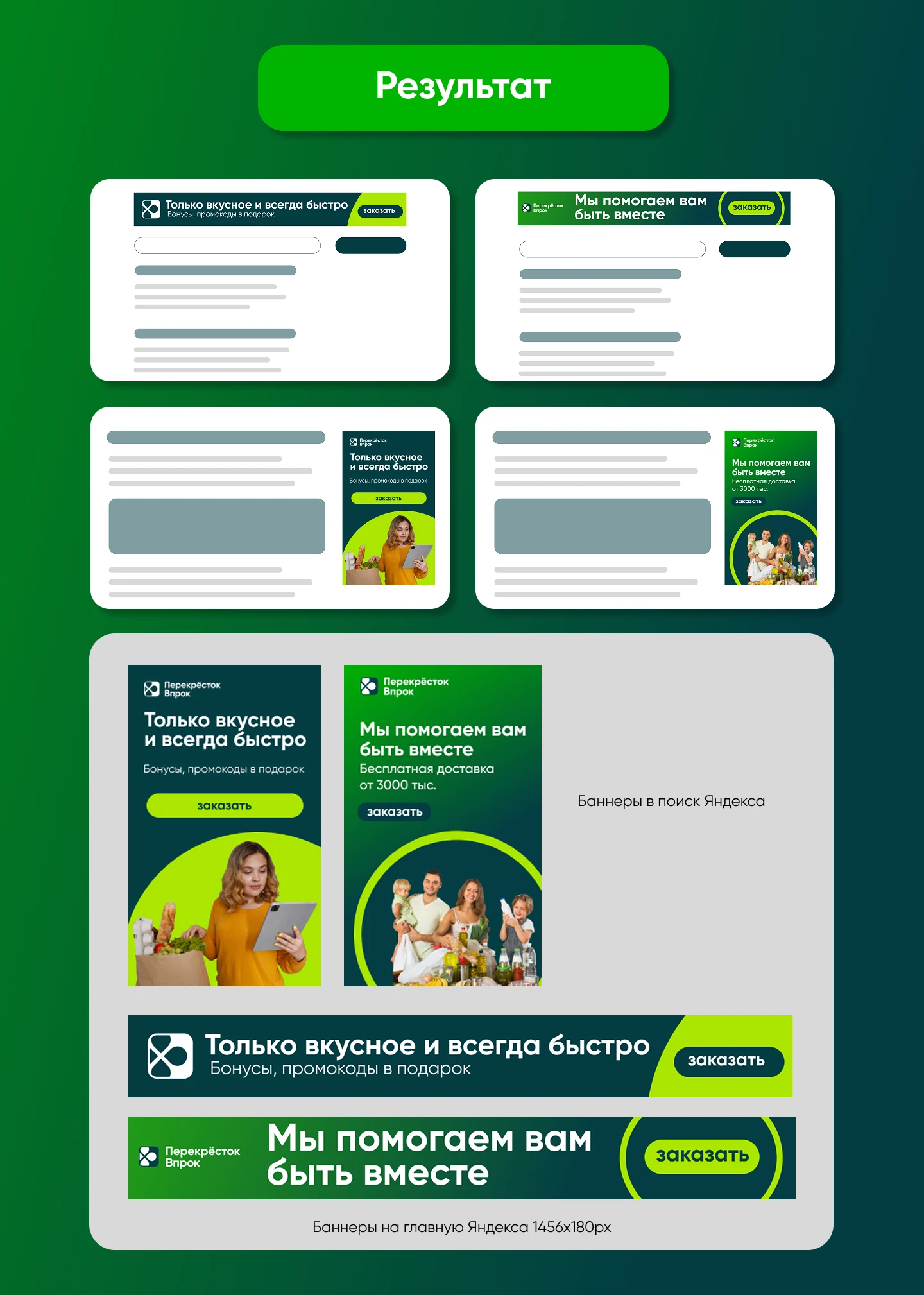 Баннеры для Яндекс — Изображение №3 — Интерфейсы, Маркетинг на Dprofile