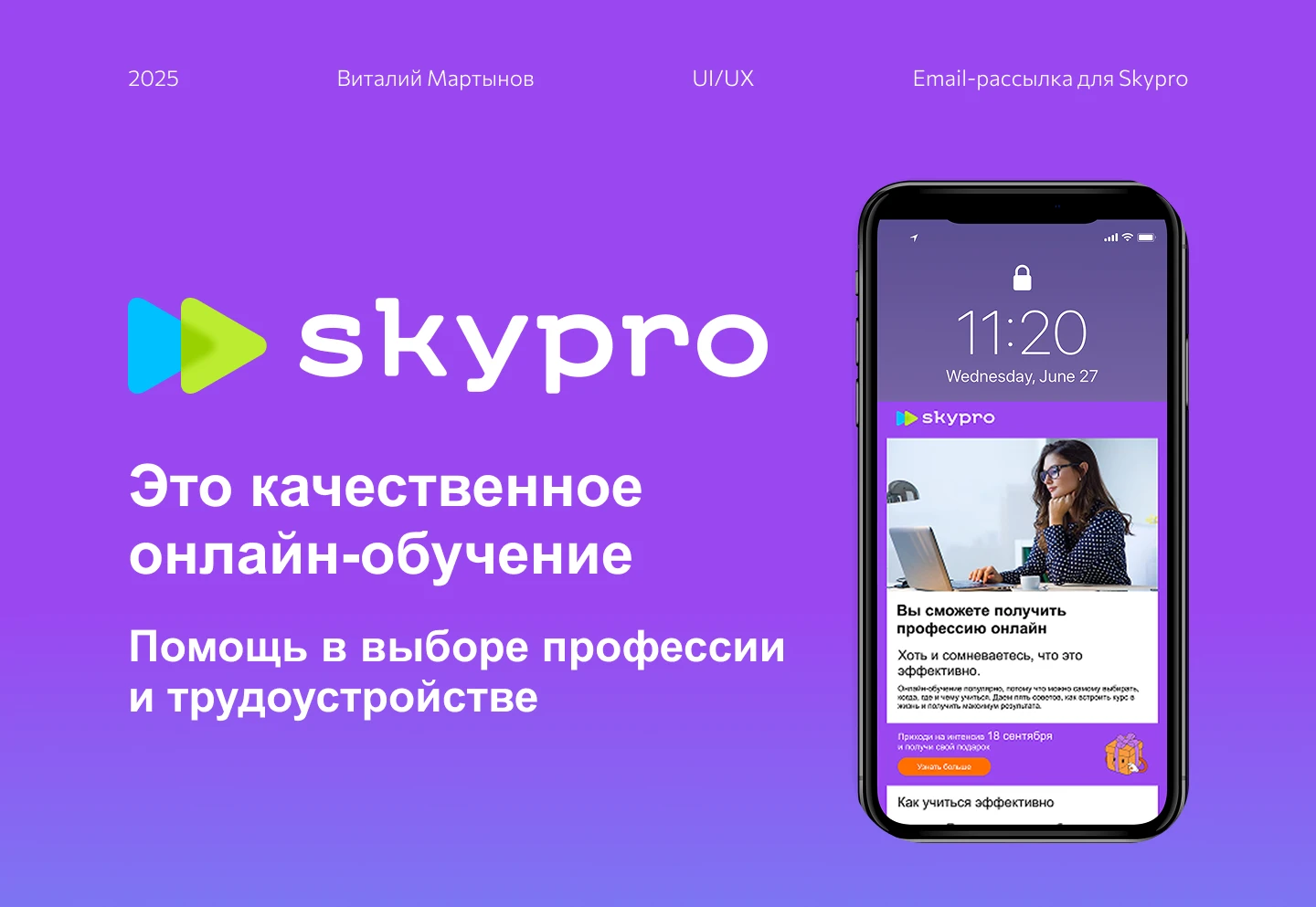 Email-рассылка — Изображение №1 — Интерфейсы, Маркетинг на Dprofile
