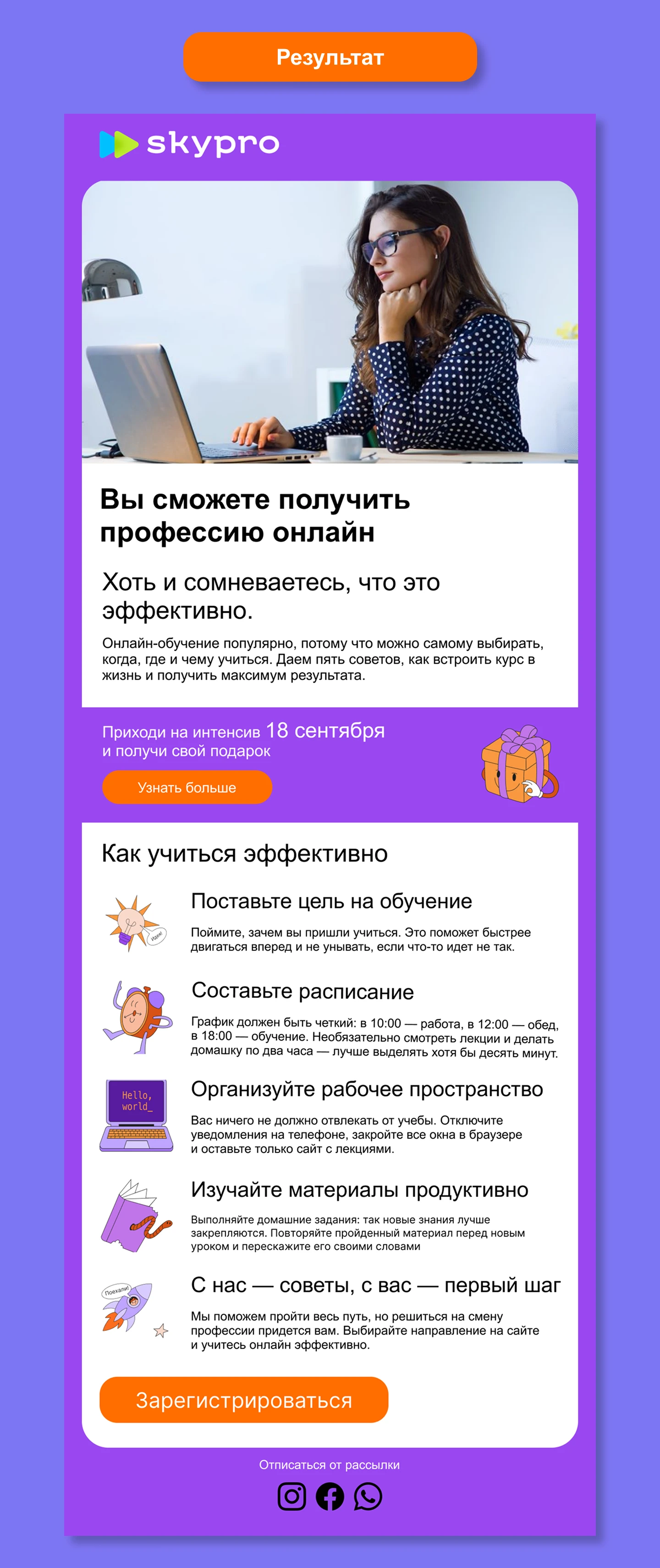 Email-рассылка — Изображение №3 — Интерфейсы, Маркетинг на Dprofile