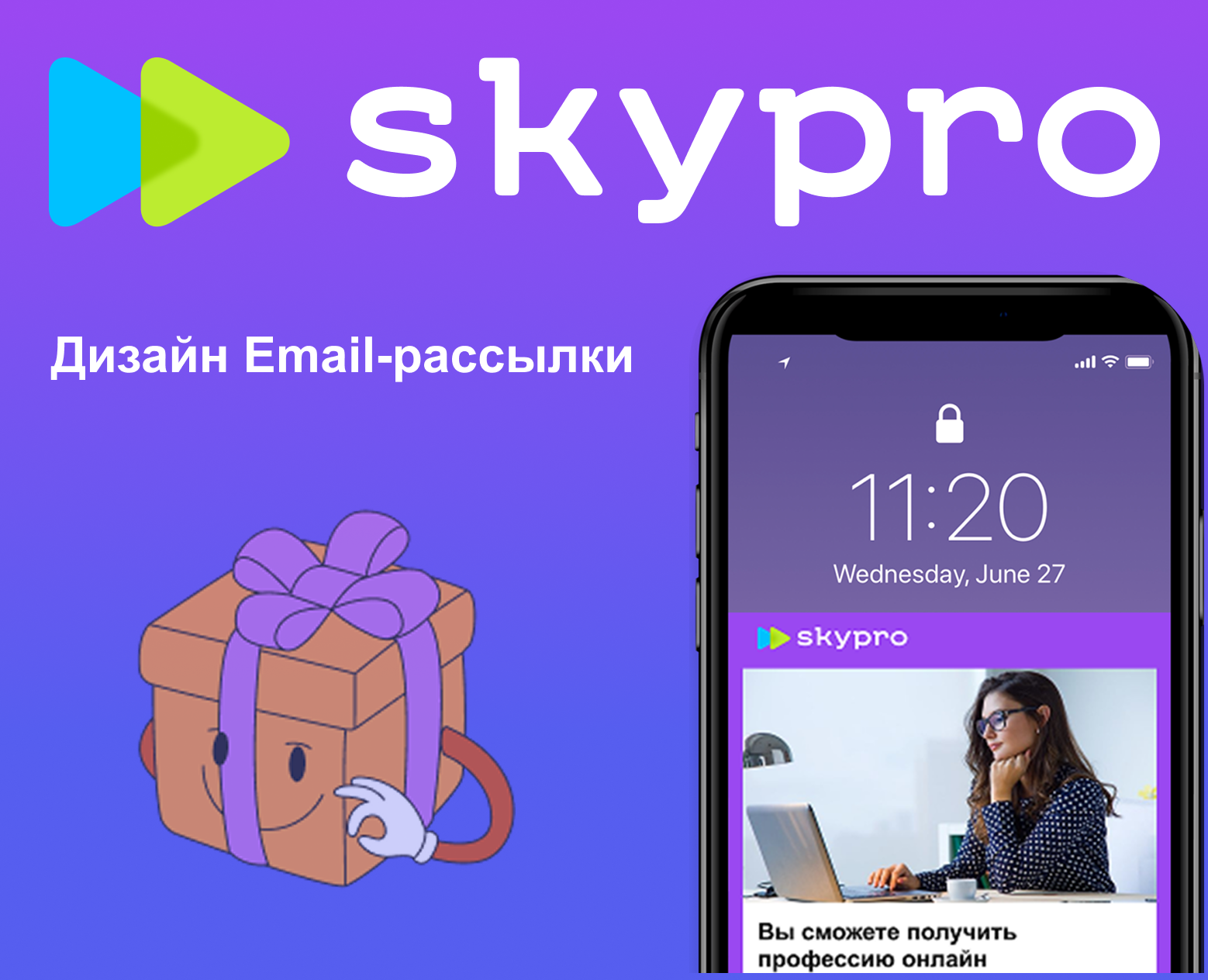 Email-рассылка — Интерфейсы, Маркетинг на Dprofile
