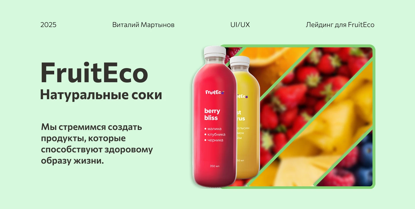 Лендинг — Изображение №1 — Интерфейсы на Dprofile