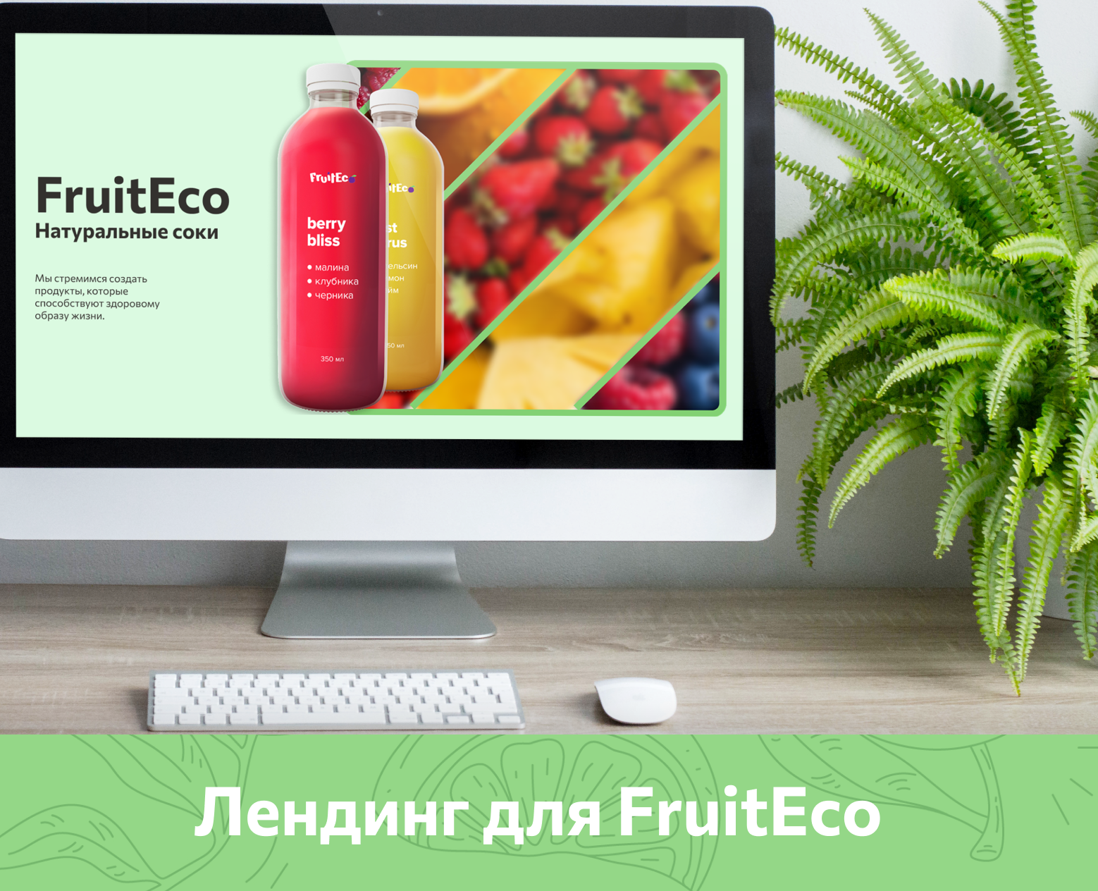 Лендинг — Интерфейсы на Dprofile