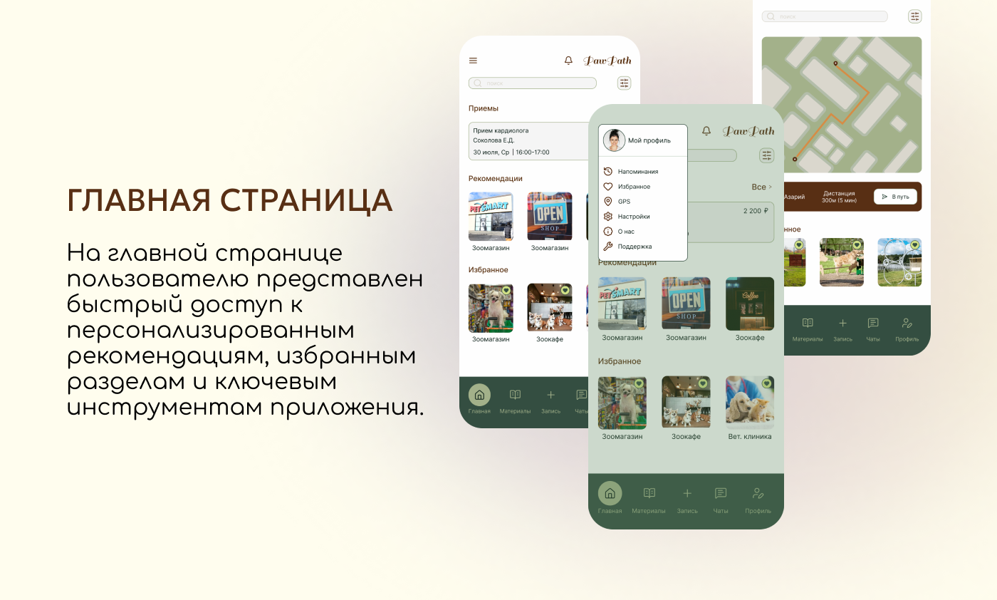 Mobile App design (study case) — Изображение №6 — Интерфейсы на Dprofile
