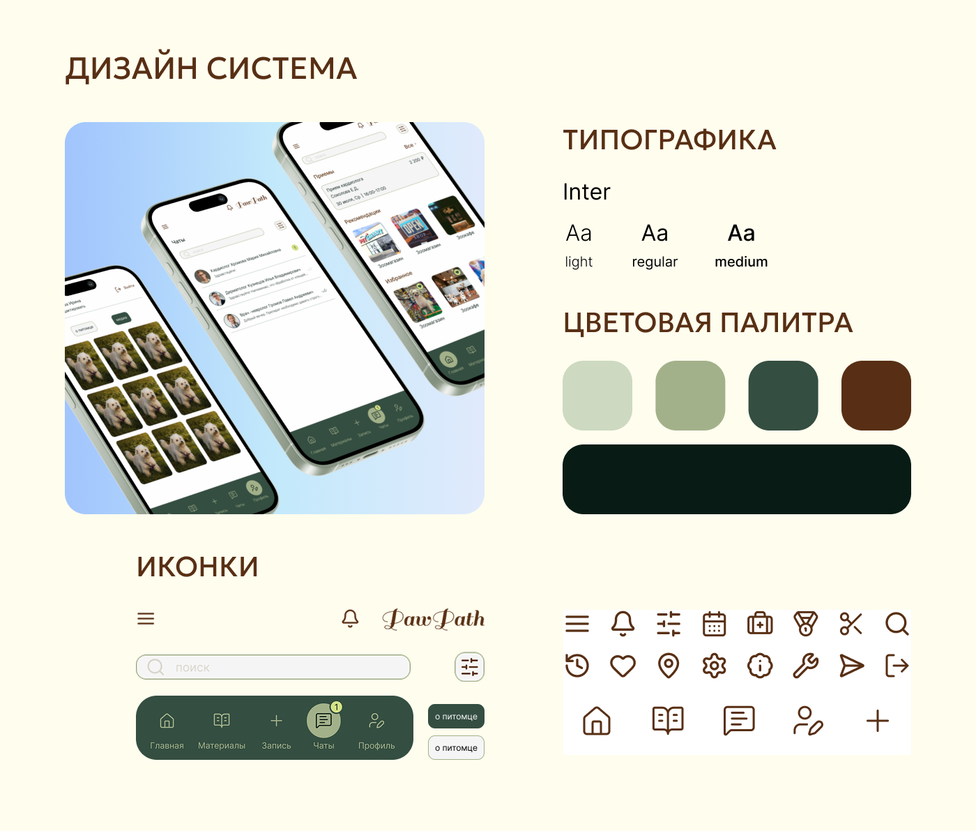 Mobile App design (study case) — Изображение №3 — Интерфейсы на Dprofile