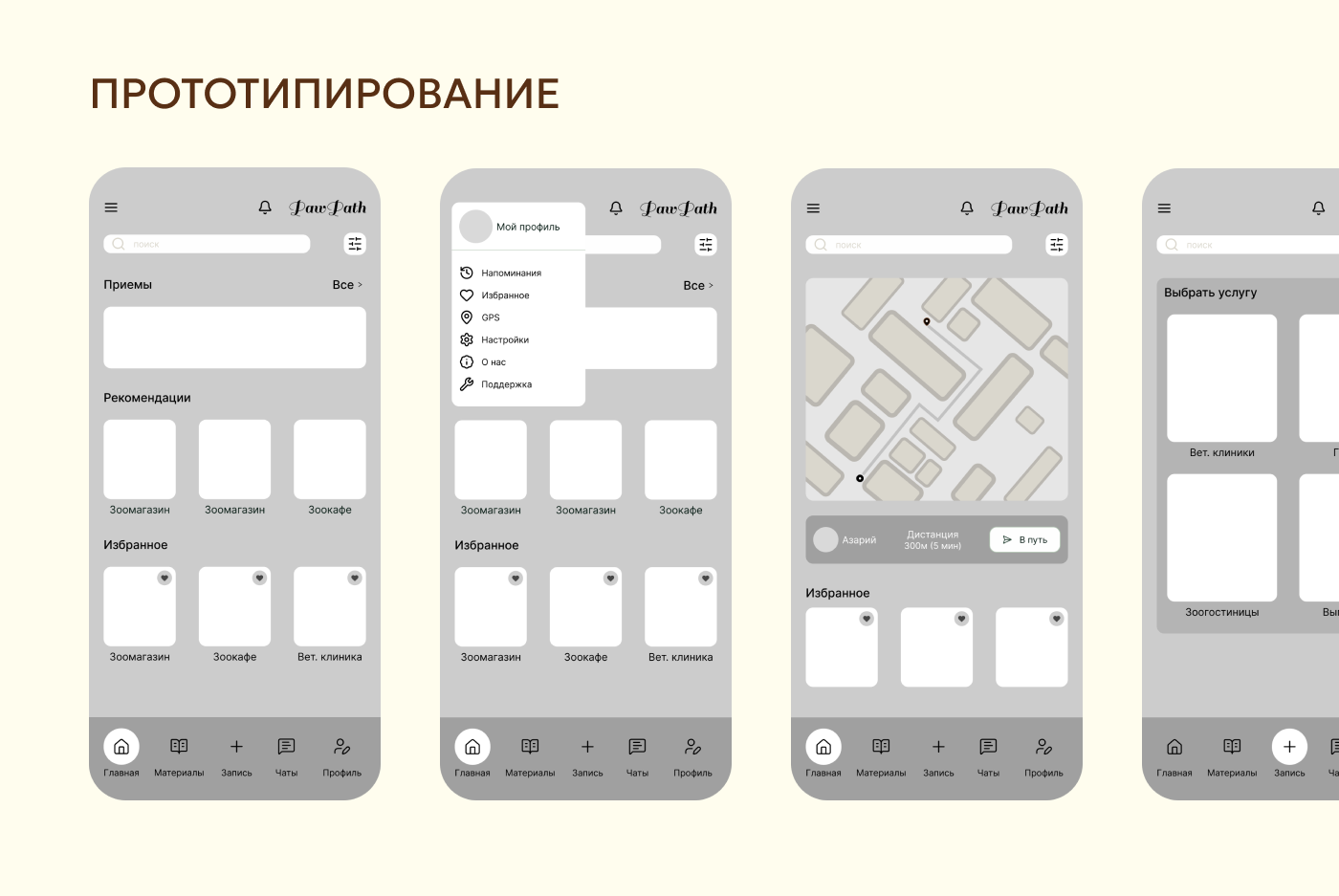 Mobile App design (study case) — Изображение №8 — Интерфейсы на Dprofile