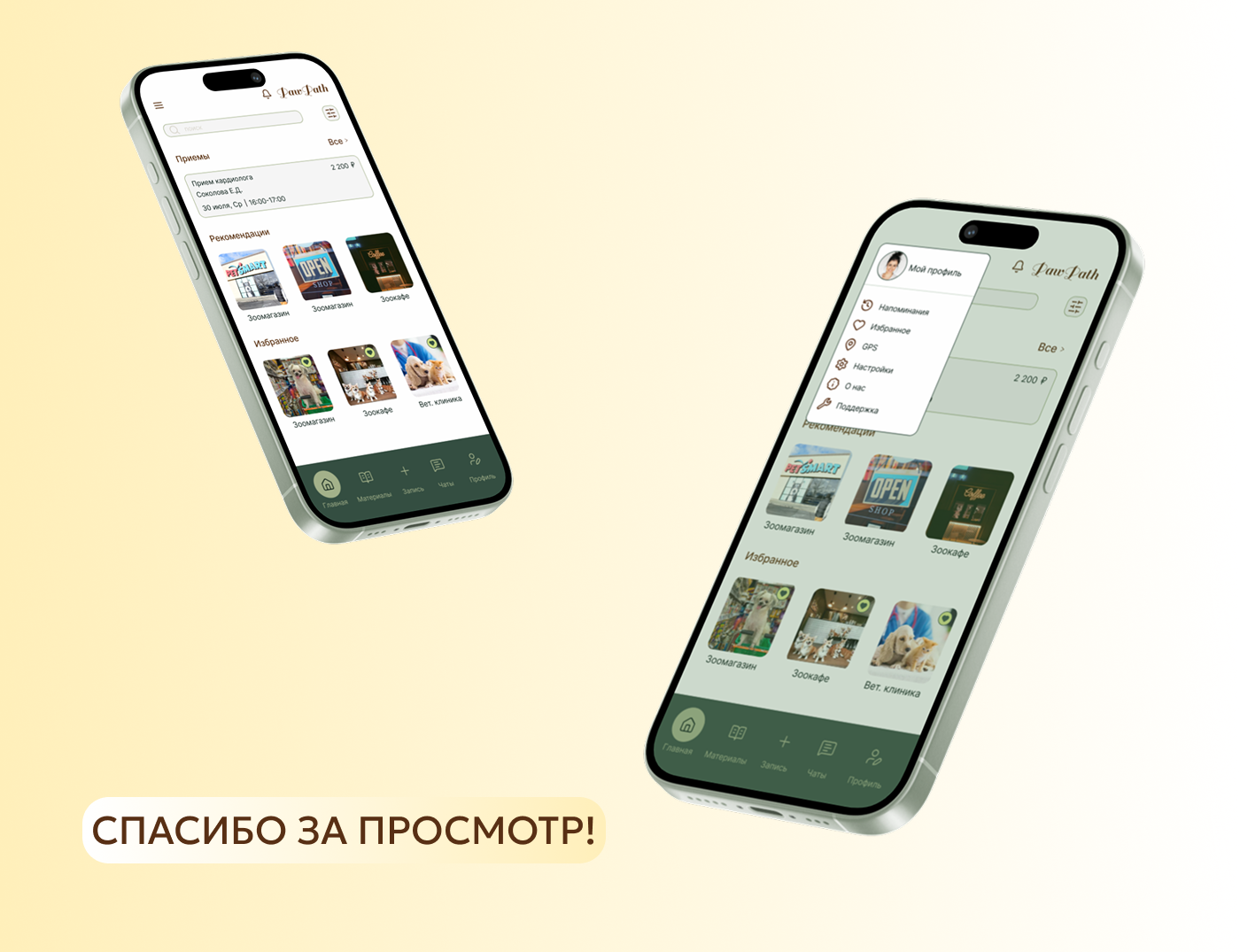 Mobile App design (study case) — Изображение №9 — Интерфейсы на Dprofile