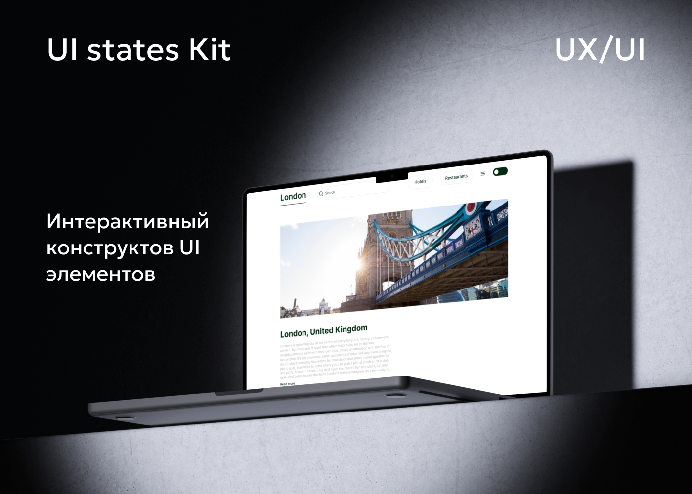 UI states Kit | Interactive Prototype — Изображение №1 — Интерфейсы на Dprofile
