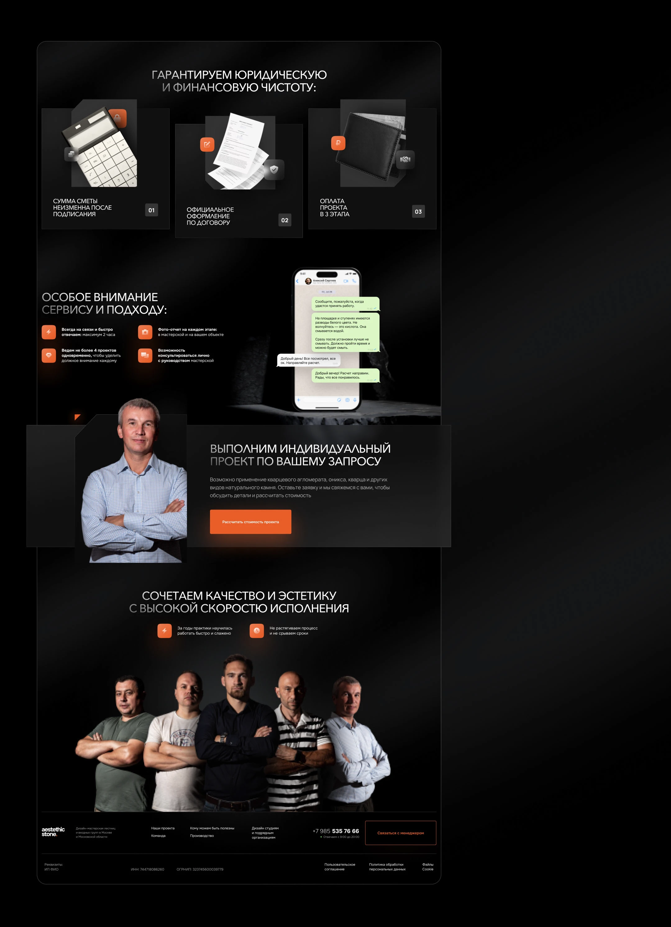 AE Stone — Landing Page / Дизайн-мастерская по камню — Изображение №8 — Интерфейсы, Брендинг на Dprofile
