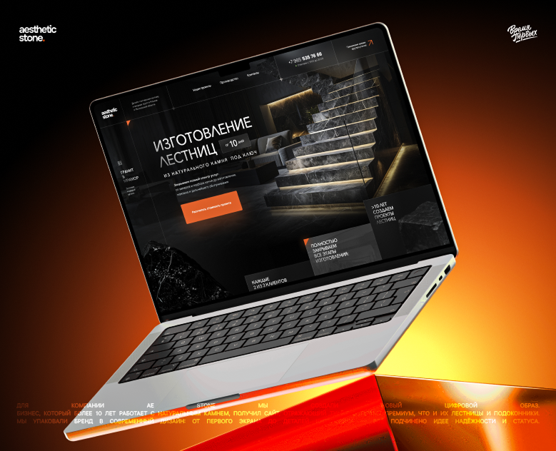 AE Stone — Landing Page / Дизайн-мастерская по камню на Dprofile
