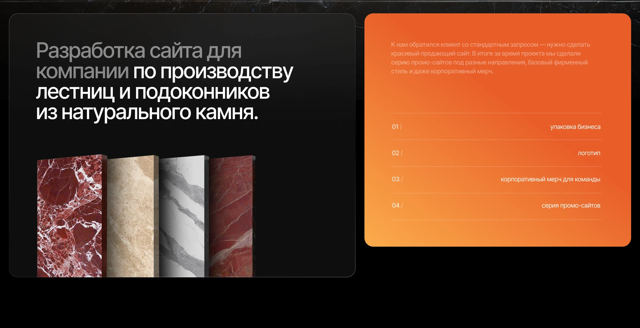 AE Stone — Landing Page / Дизайн-мастерская по камню — Изображение №2 — Интерфейсы, Брендинг на Dprofile