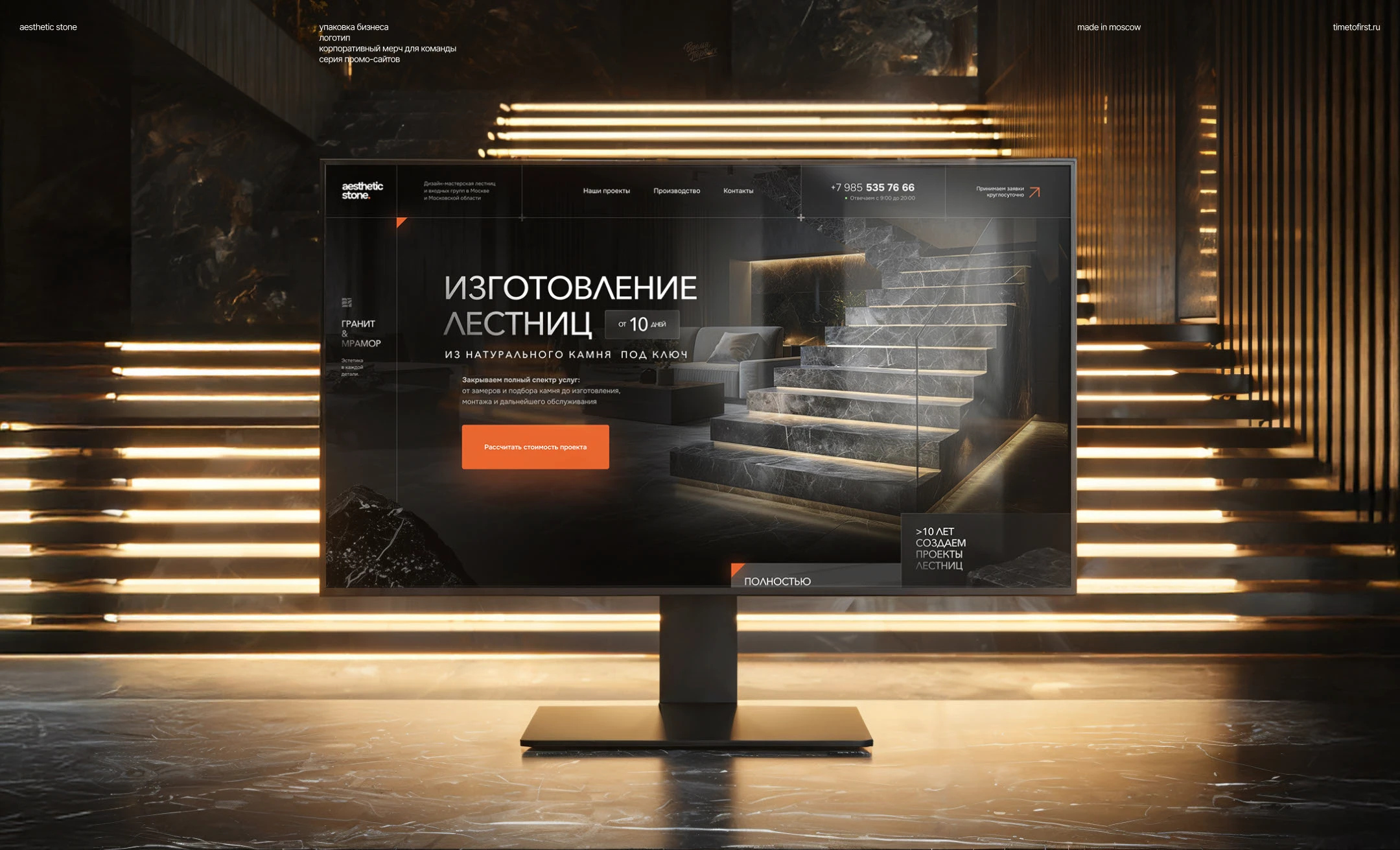 AE Stone — Landing Page / Дизайн-мастерская по камню — Изображение №1 — Интерфейсы, Брендинг на Dprofile