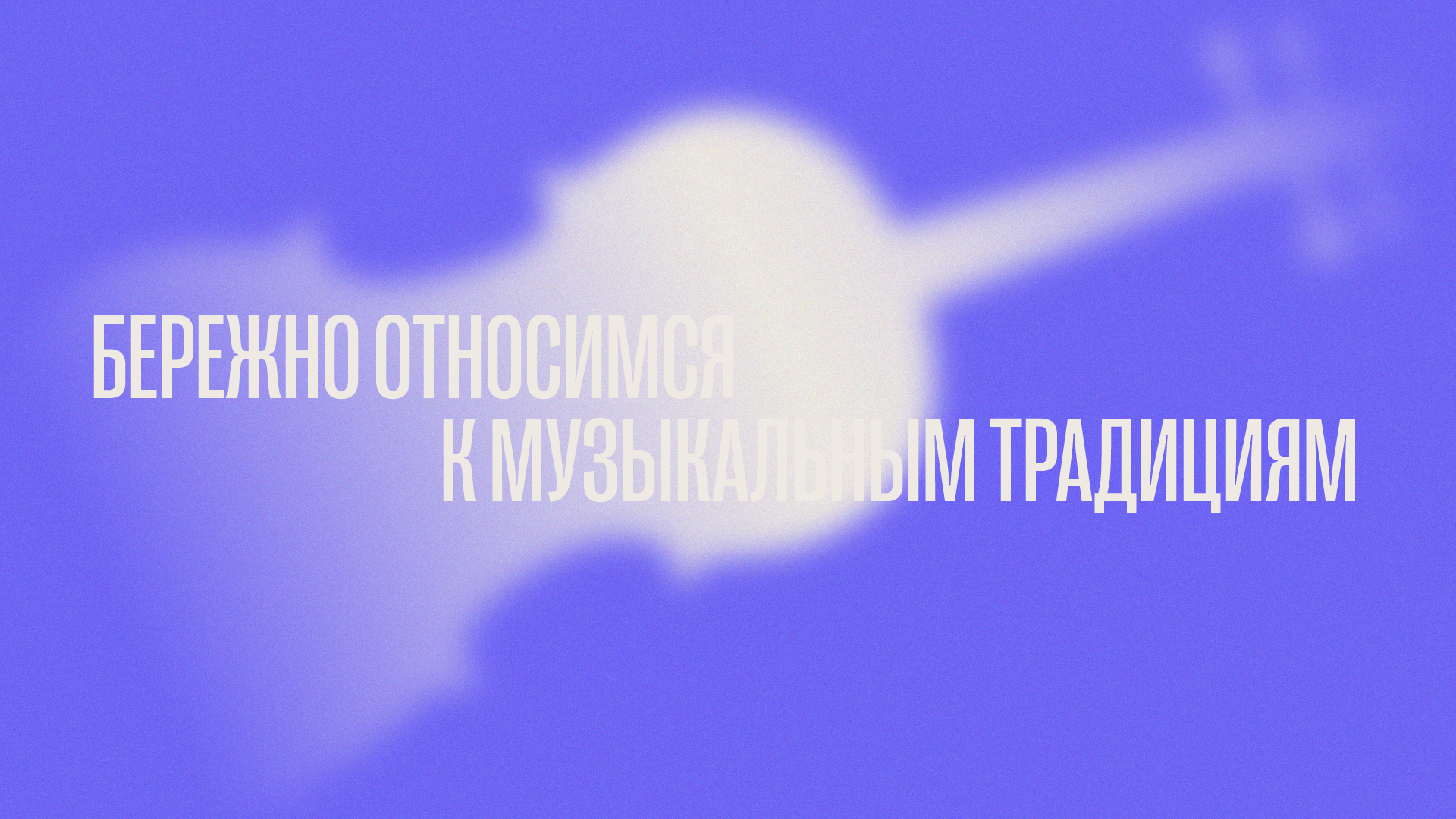 Логотип и стиль для 130-летие Гнесинской системе образования — Изображение №3 — Брендинг, Графика на Dprofile