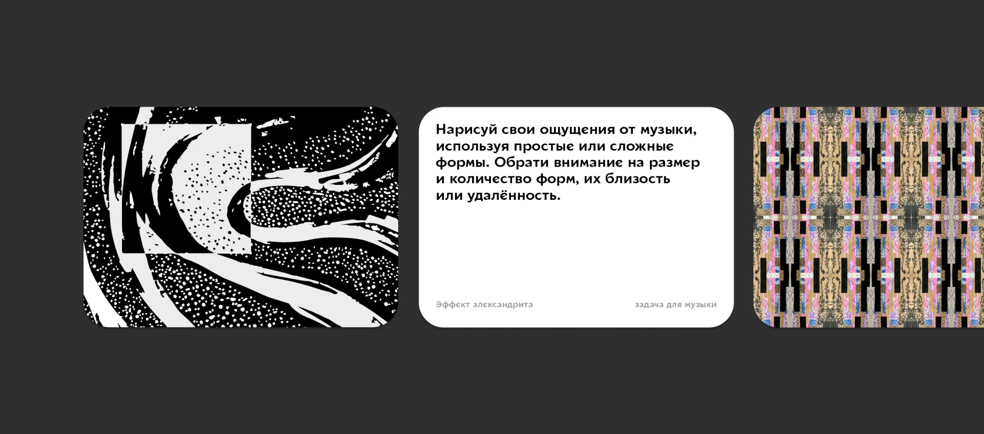 Карточная игра "Эффект александрита" — Изображение №1 — Иллюстрация, Графика на Dprofile