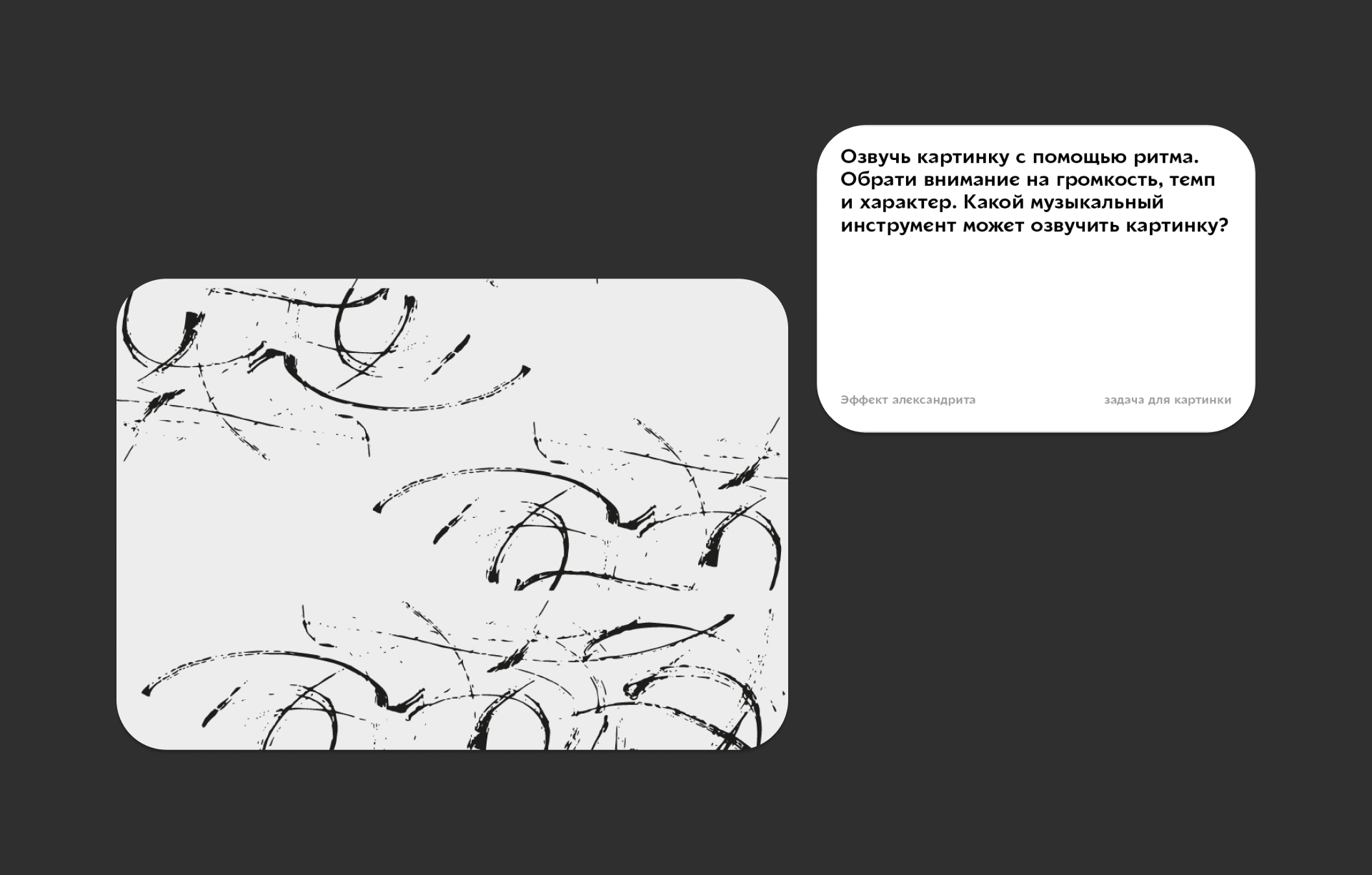 Карточная игра "Эффект александрита" — Изображение №3 — Иллюстрация, Графика на Dprofile
