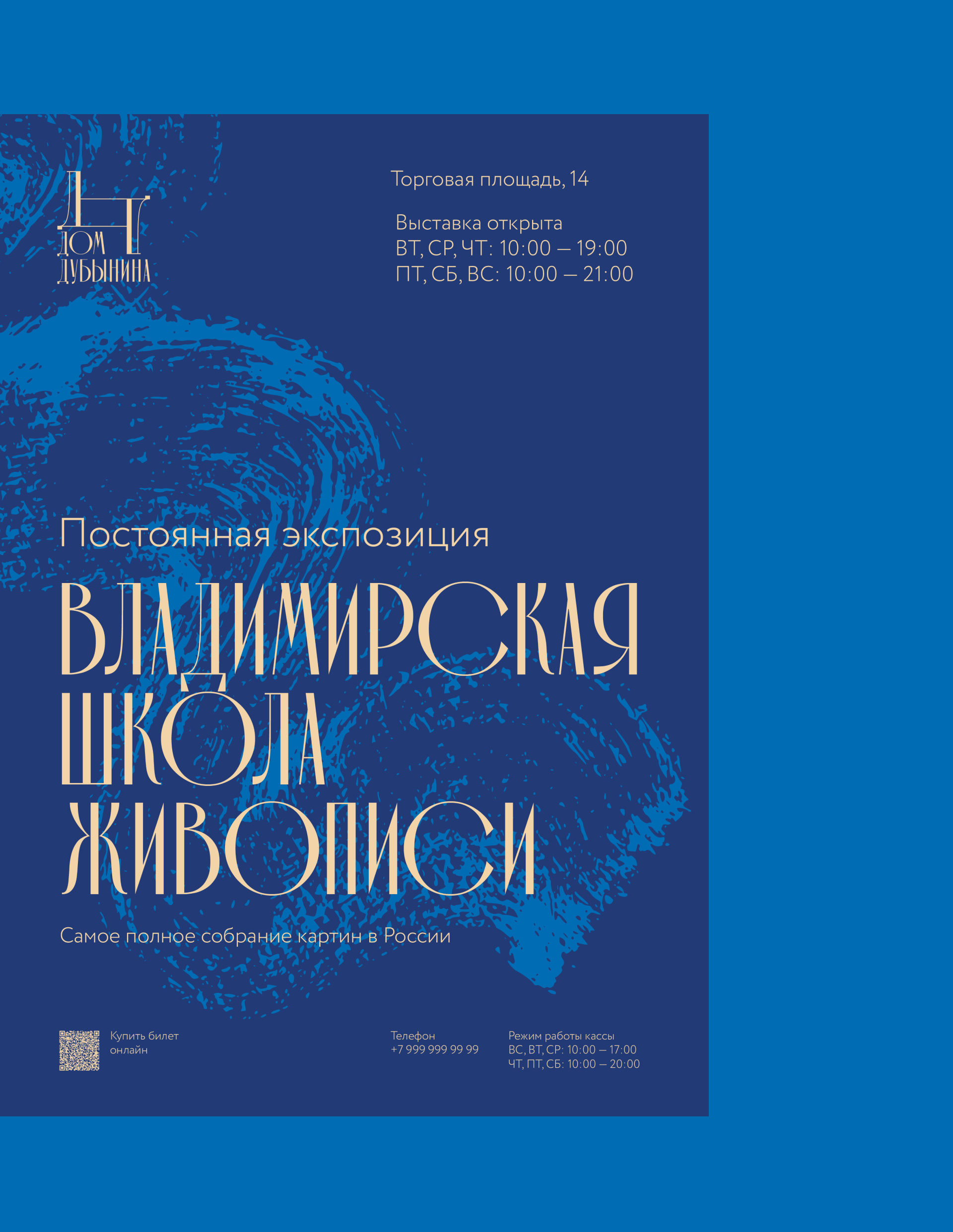 Логотип и фирменный стиль Дома Дубынина — Изображение №6 — Брендинг на Dprofile