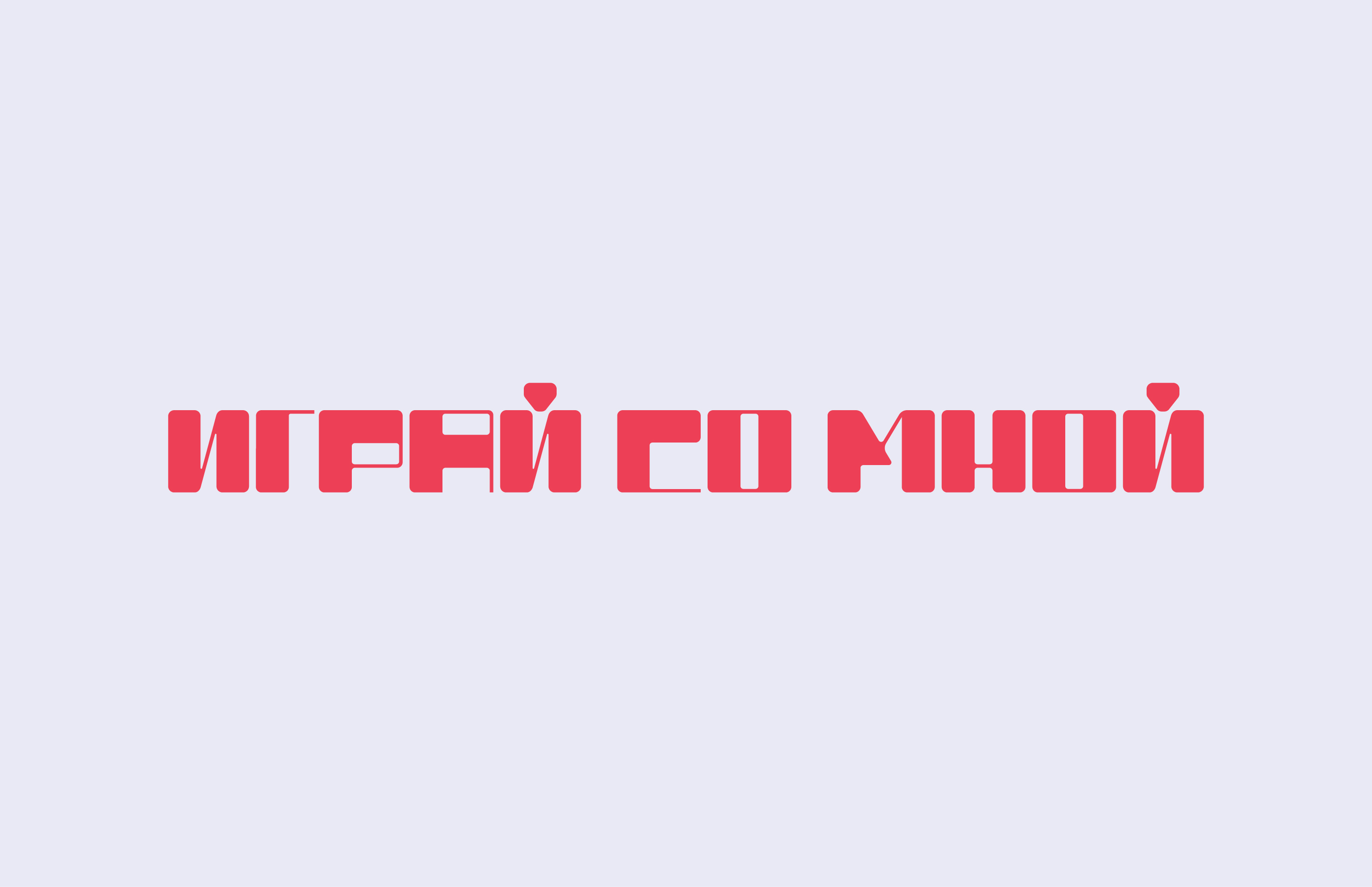 Шрифт Brick Block — Изображение №10 — Графика на Dprofile