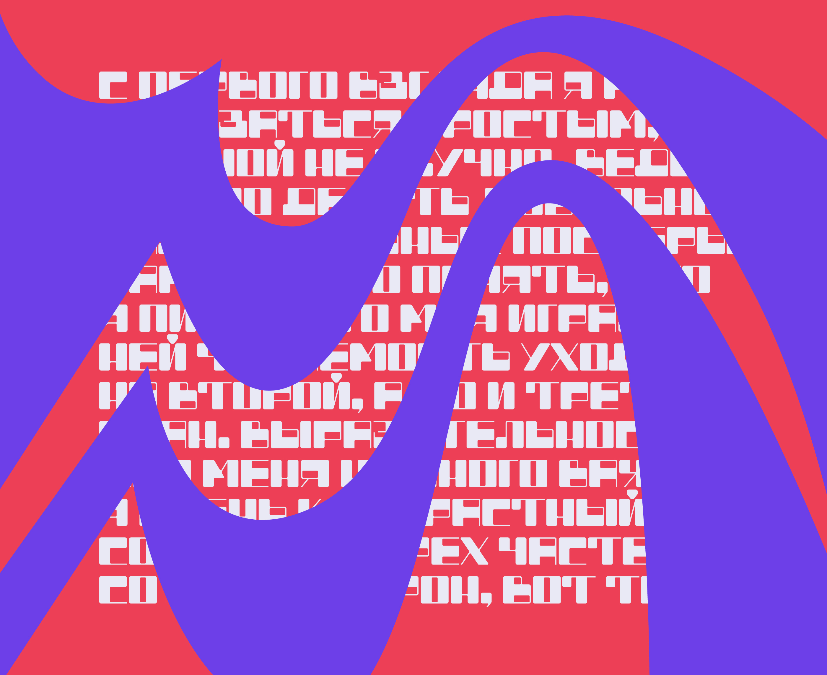 Шрифт Brick Block — Изображение №9 — Графика на Dprofile
