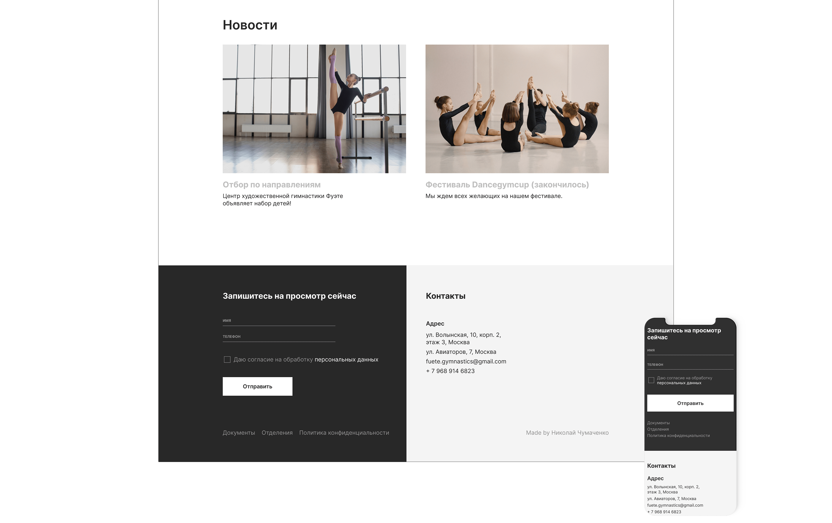 Re(design) Landing Page — Изображение №5 — Интерфейсы на Dprofile