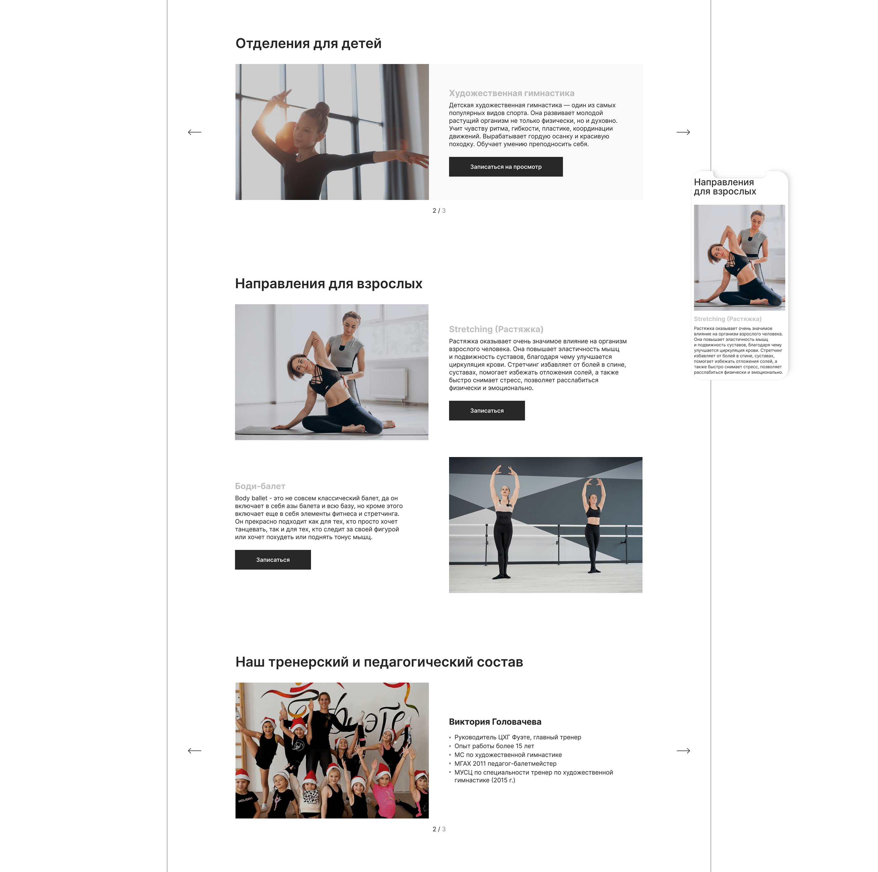 Re(design) Landing Page — Изображение №3 — Интерфейсы на Dprofile