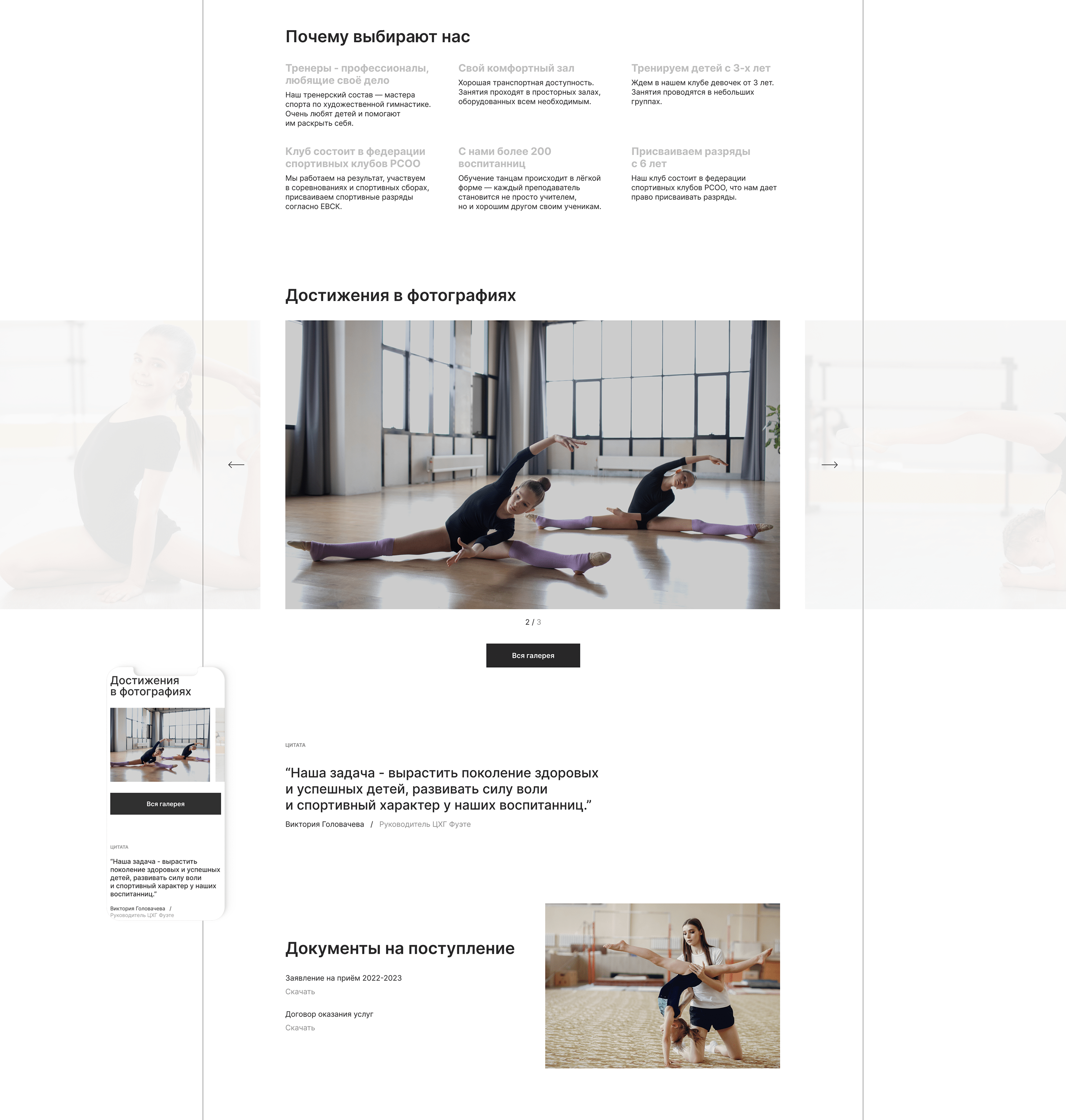 Re(design) Landing Page — Изображение №4 — Интерфейсы на Dprofile